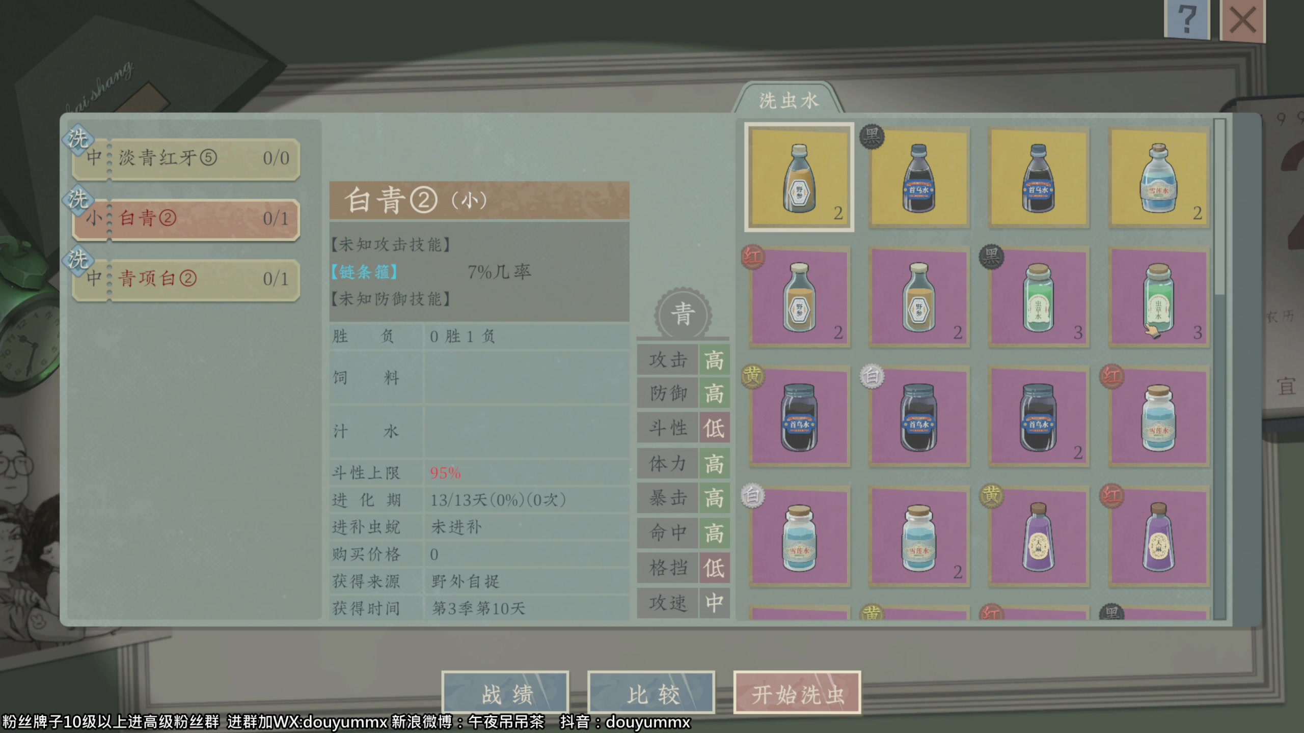 【2023-07-27 18点场】午夜抹抹茶：属于DSD的直播间