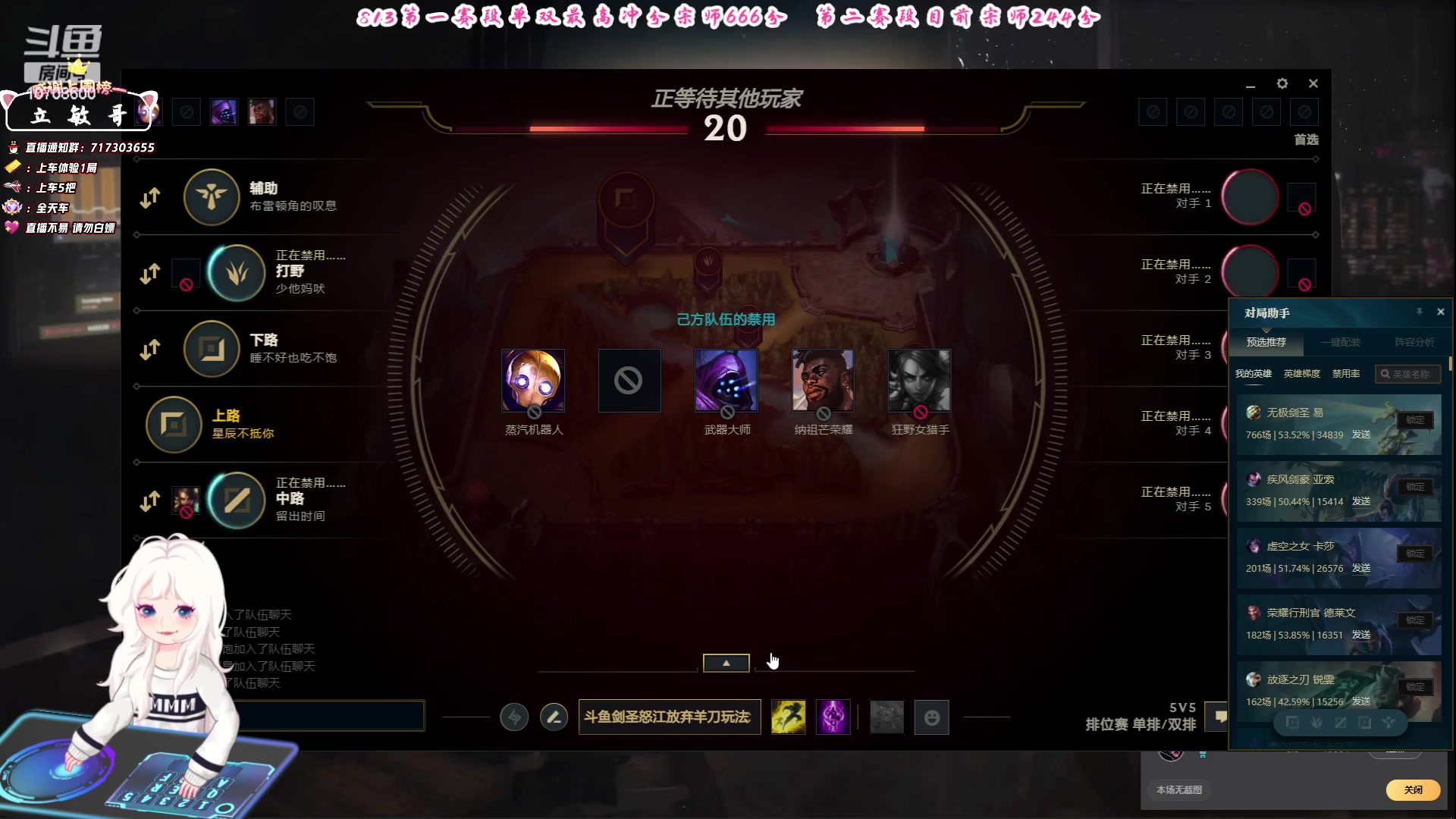 【2023-07-24 10点场】苏宛儿丶：宗师244分继续冲分