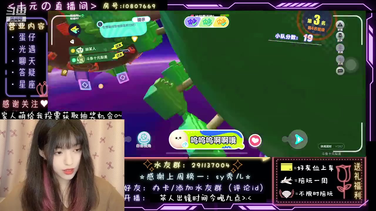 【2023-07-26 22点场】十元梨美：【蛋仔训练日】坑粉丝的第二天