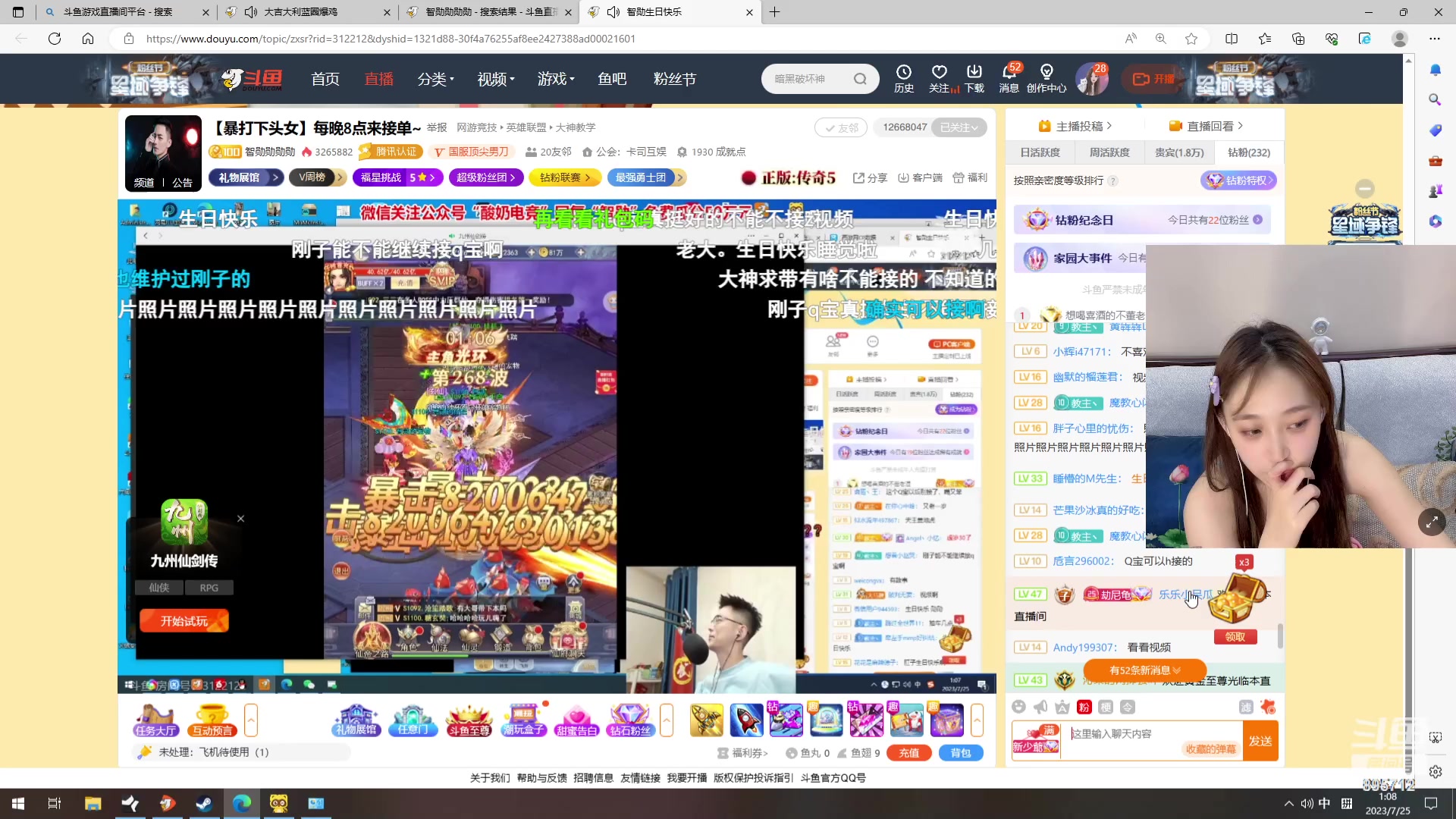 【2023-07-25 00点场】一只蘇l：蘇宝：刚才有点emo 现在复活