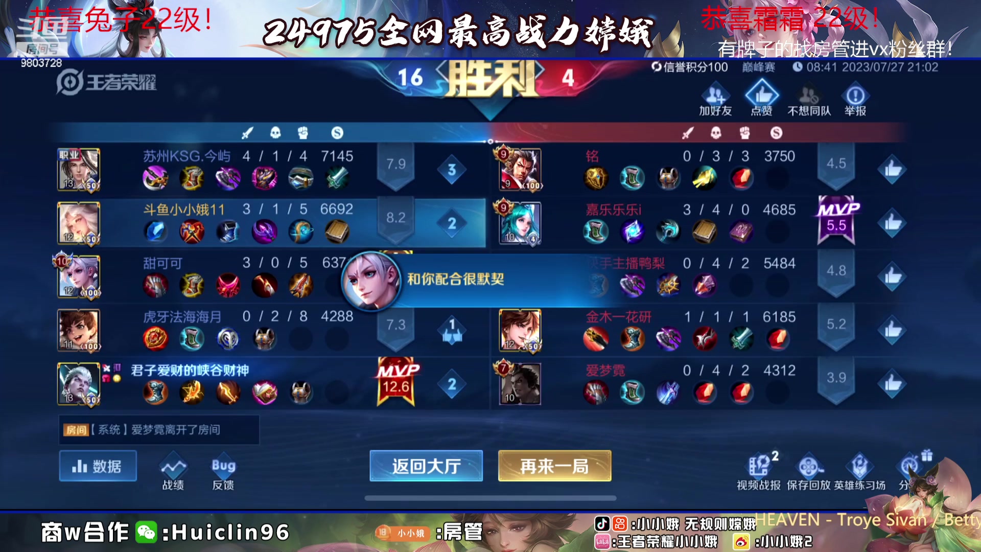 【2023-07-27 20点场】小小娥1：【白银双倍】一元粉丝牌！