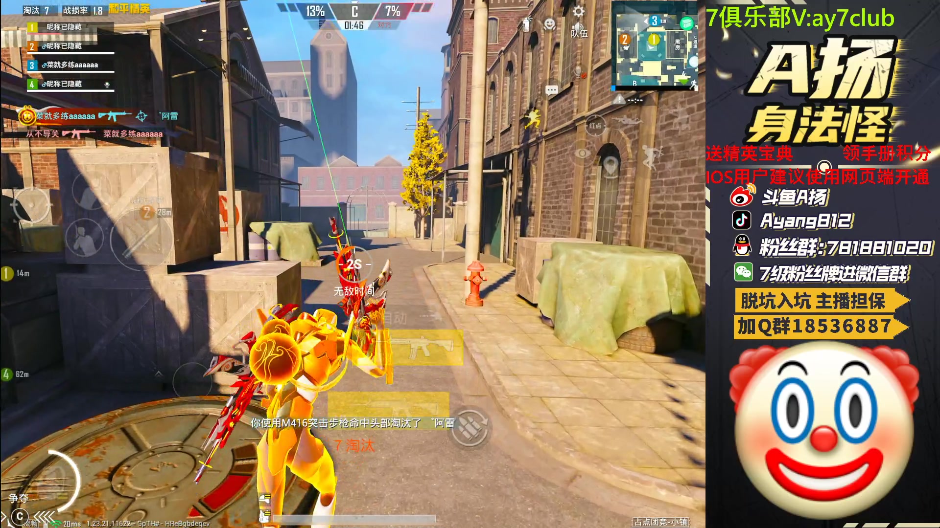 【2023-07-27 18点场】A扬丷：一个666卡牌子！