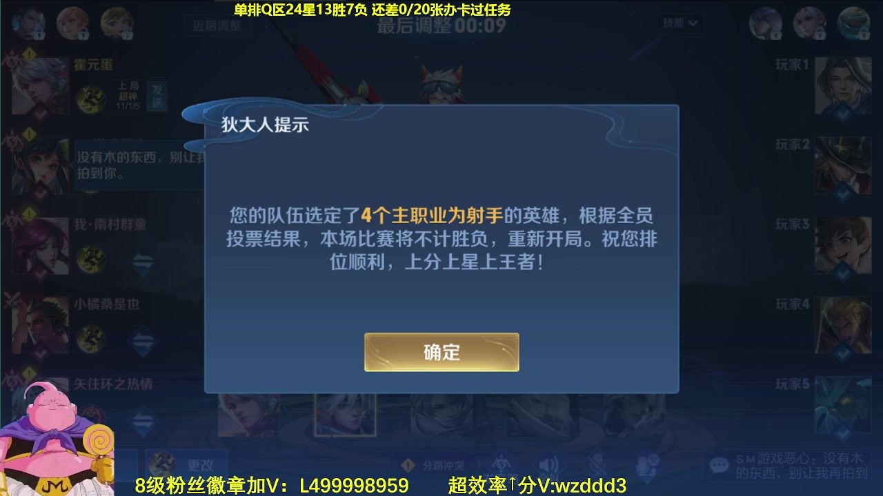 【2023-07-27 12点场】大魔王夏天天丶：射手单排上百星！