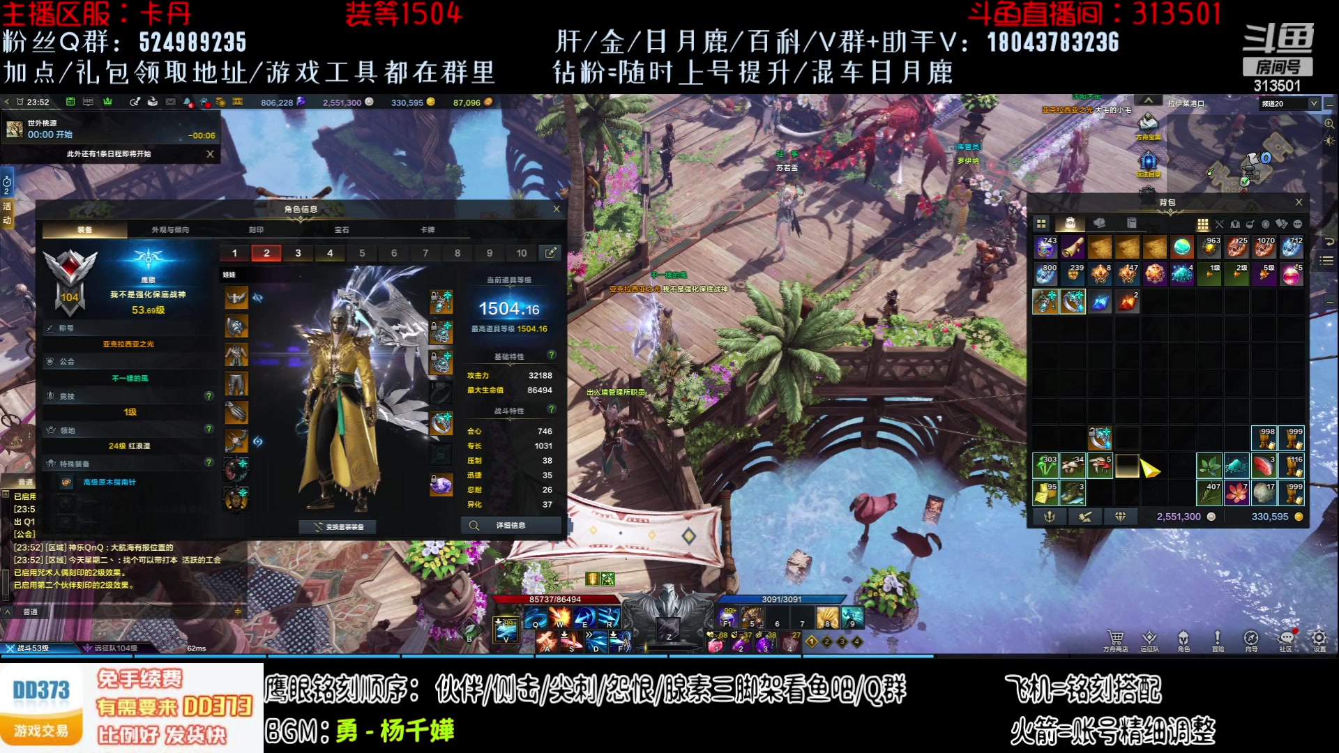【2023-7-26 23点场】313501丶Boss:Boss鹰眼：打造打造