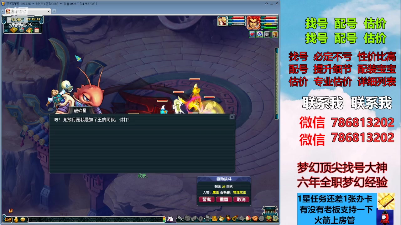 【2023-07-27 09点场】来自1995：找号主播。估号配号就是专业