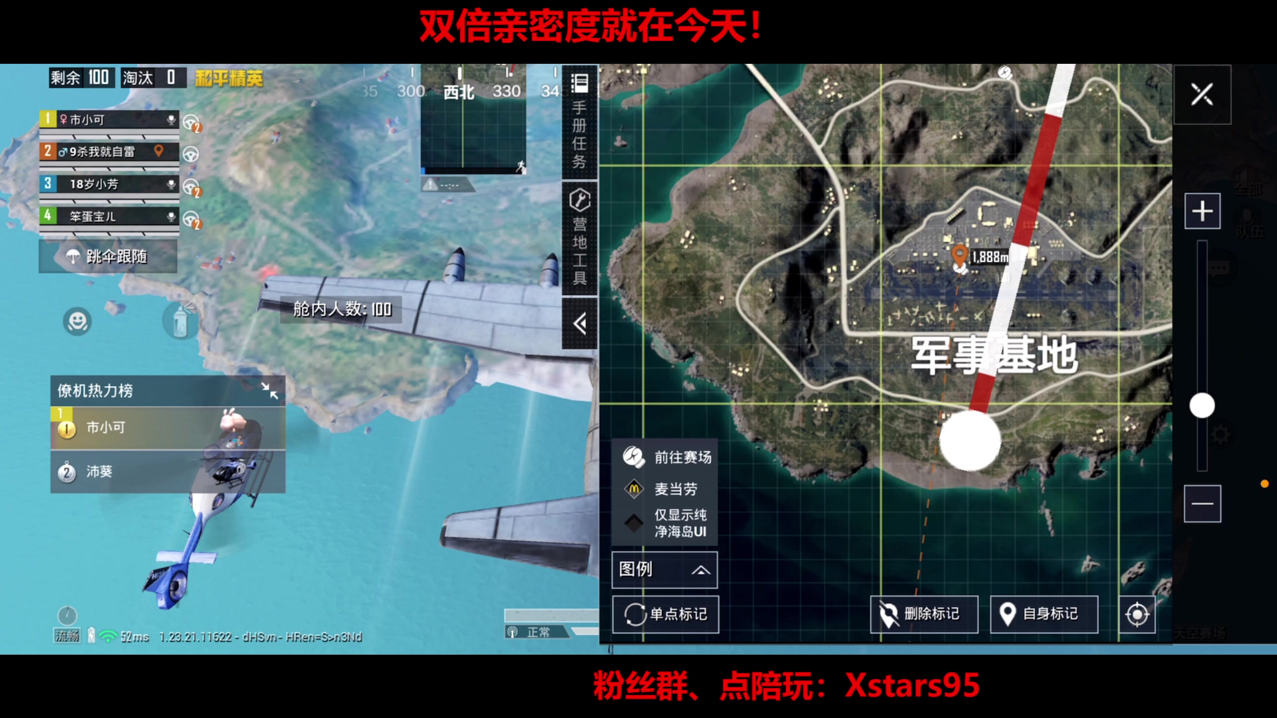 【2023-07-27 19点场】Dy花老湿：【手机荣光无敌】