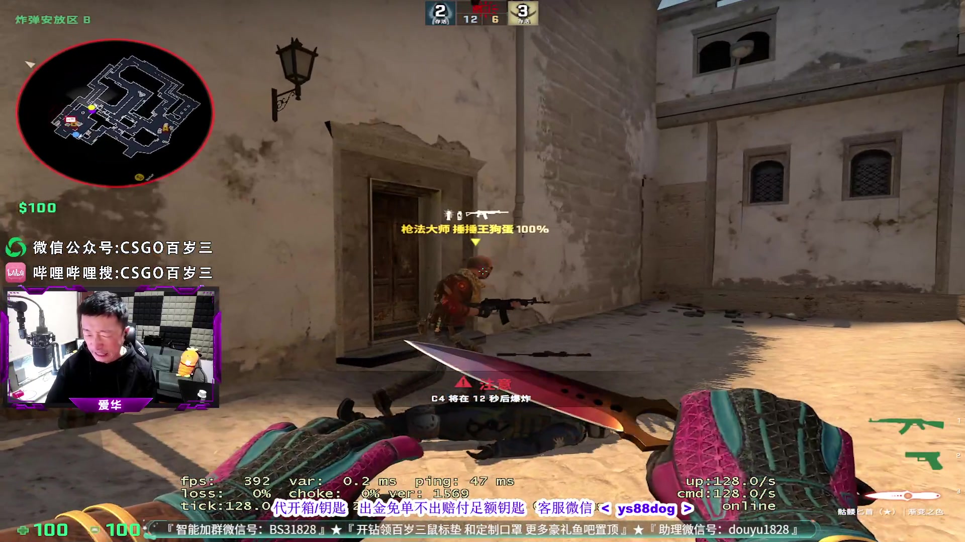 【2023-07-27 12点场】CSGO百岁三：早上好 血压恢复了 你失望吗