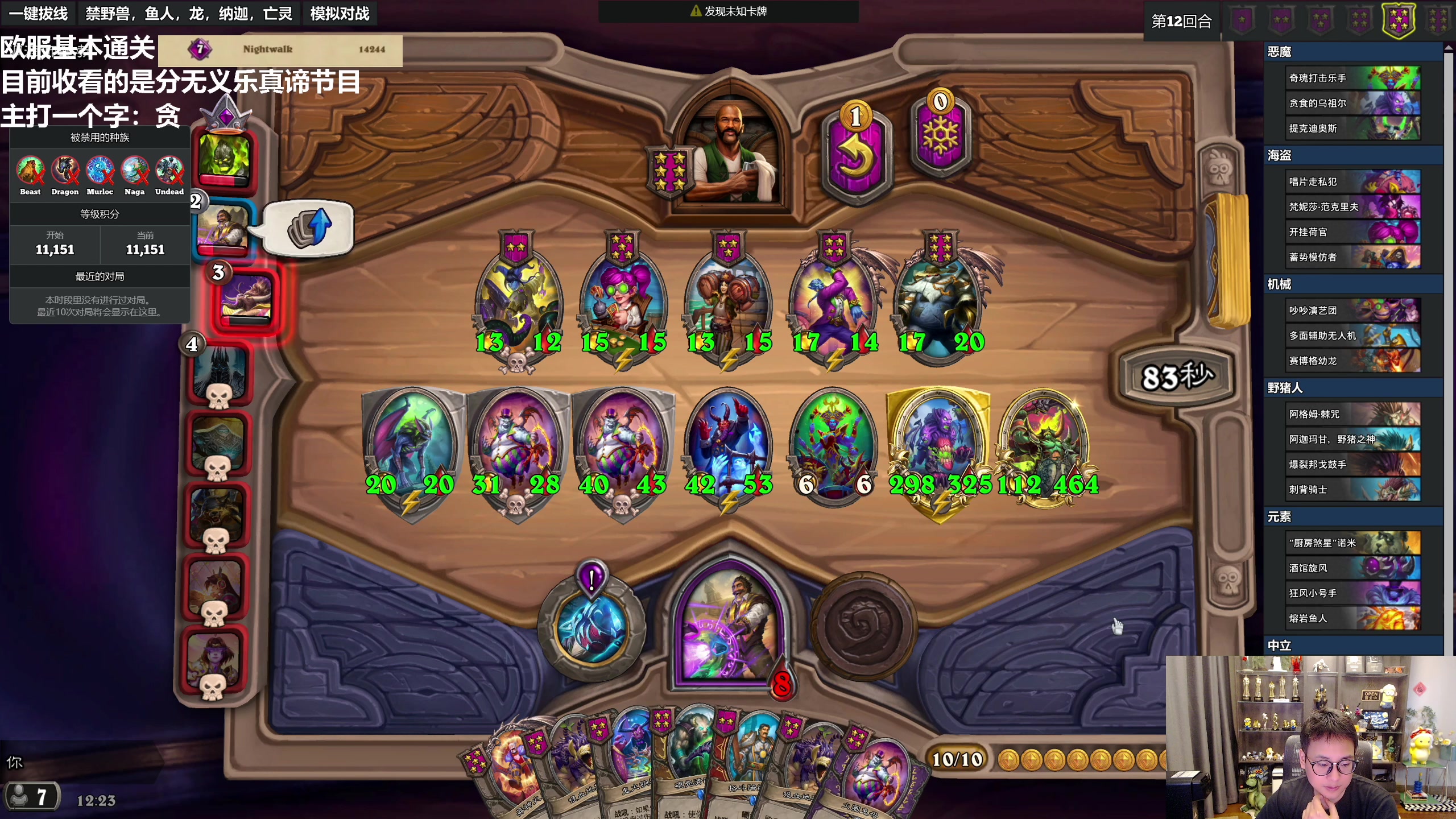 【2023-07-27 11点场】衣锦夜行：分无义乐真谛！