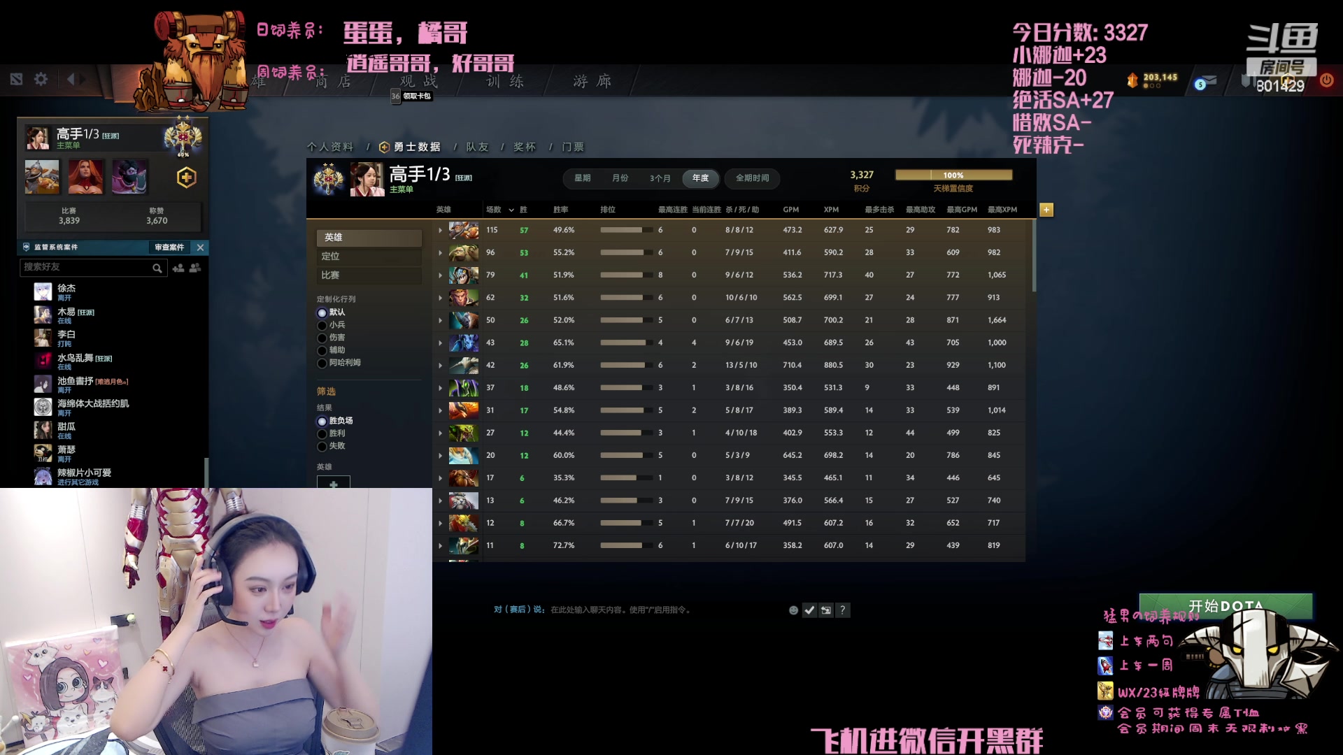 【2023-07-25 20点场】爆破鬼才佟湘玉：疯批甲亢美人菡菡