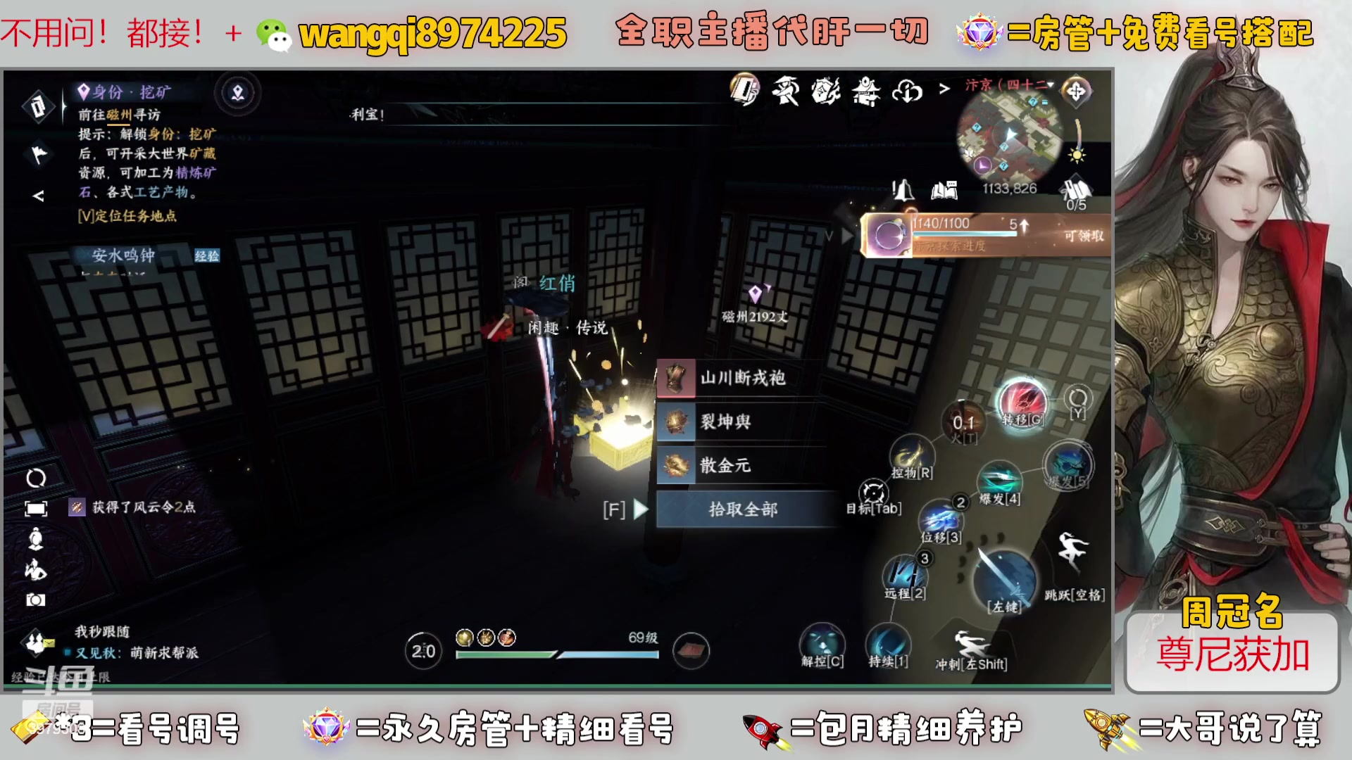 【2023-7-26 9点场】东北王大叔:看号探索帮一切！全职业大师！全职主播！