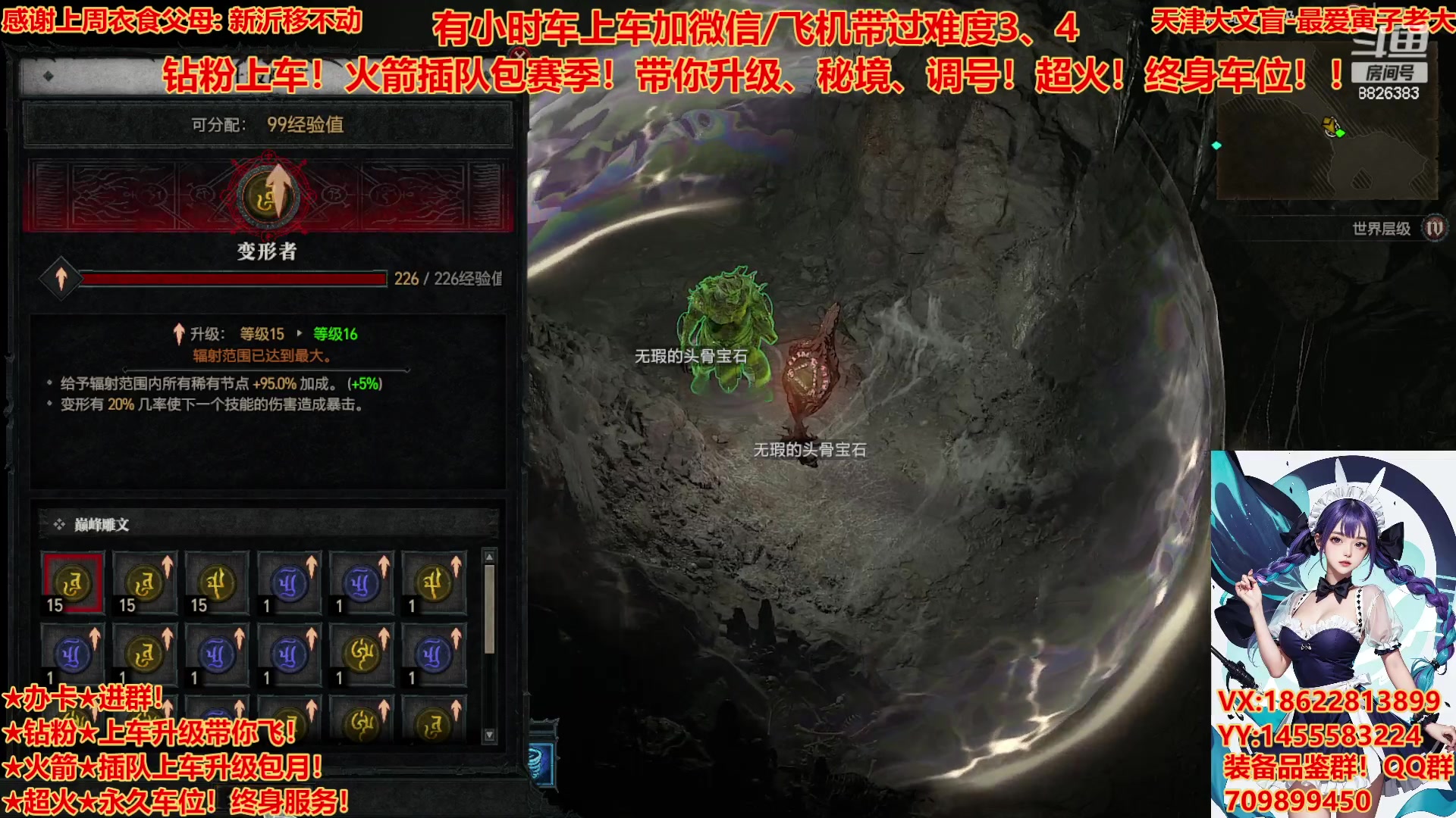 【2023-7-26 23点场】天津大文盲:最强德鲁伊！带升级有车位！调号看装备！