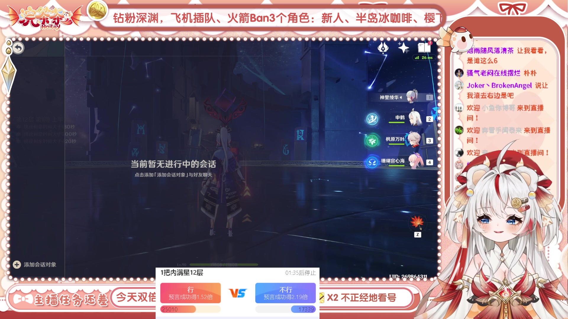 【2023-07-26 16点场】浣茶茶：【双倍】萌新请进 姐姐带你