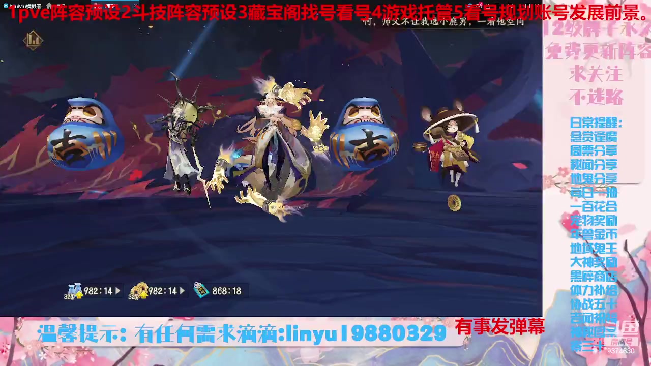 【2023-7-27 1点场】微光你的笑如海市蜃楼:34w勾玉鼠啥业务都会，不懂你就问