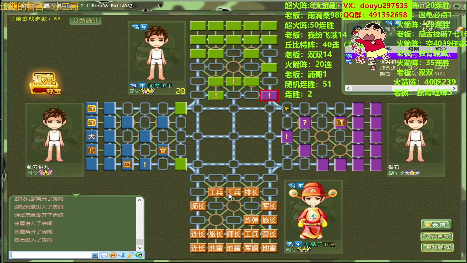 【2023-07-27 12点场】恶蚊子：热血军棋！