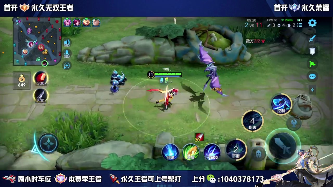 【2023-07-27 21点场】天涯丶全能打野：斗鱼第一赵云 教学打法 学废了吗