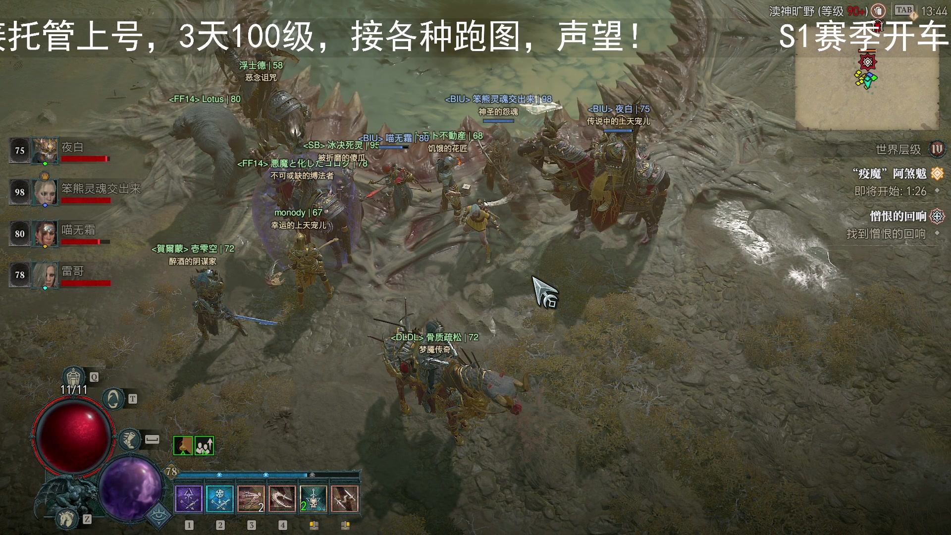 【2023-07-27 13点场】BIU一雷哥：这游戏好玩啊！