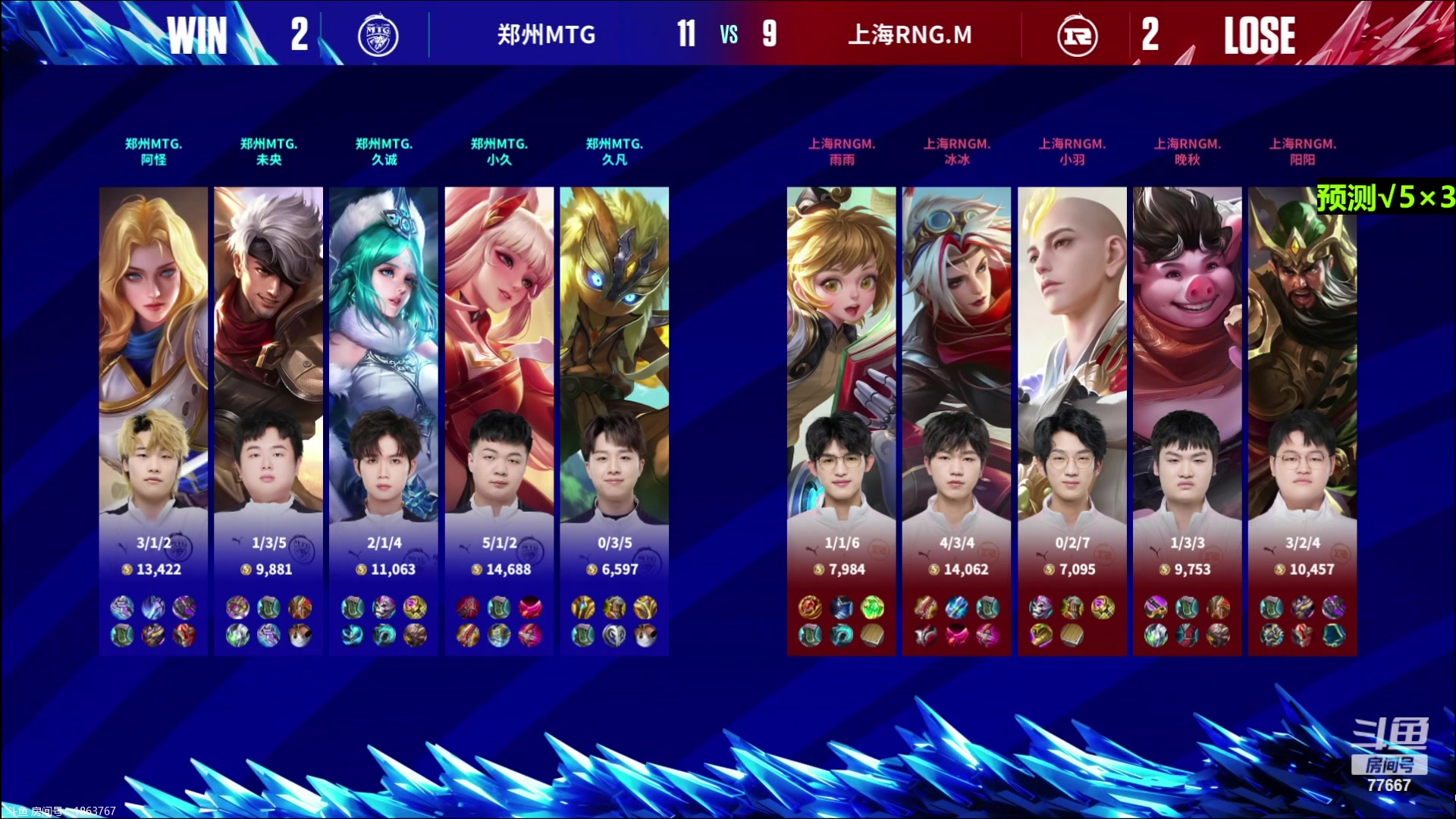 【2023-07-26 21点场】北笙：北笙解说夏季赛~！！