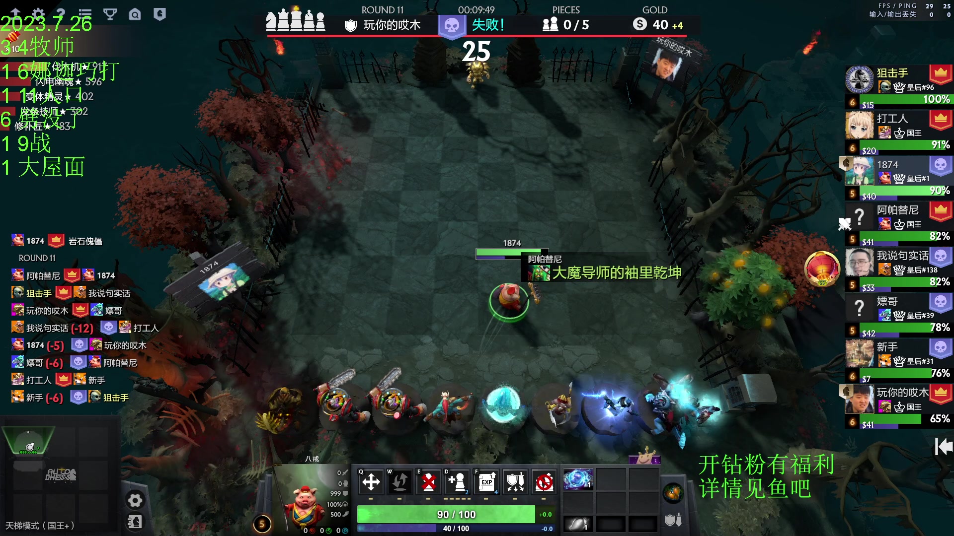 【2023-07-26 19点场】1874ooo：新赛季来咯～