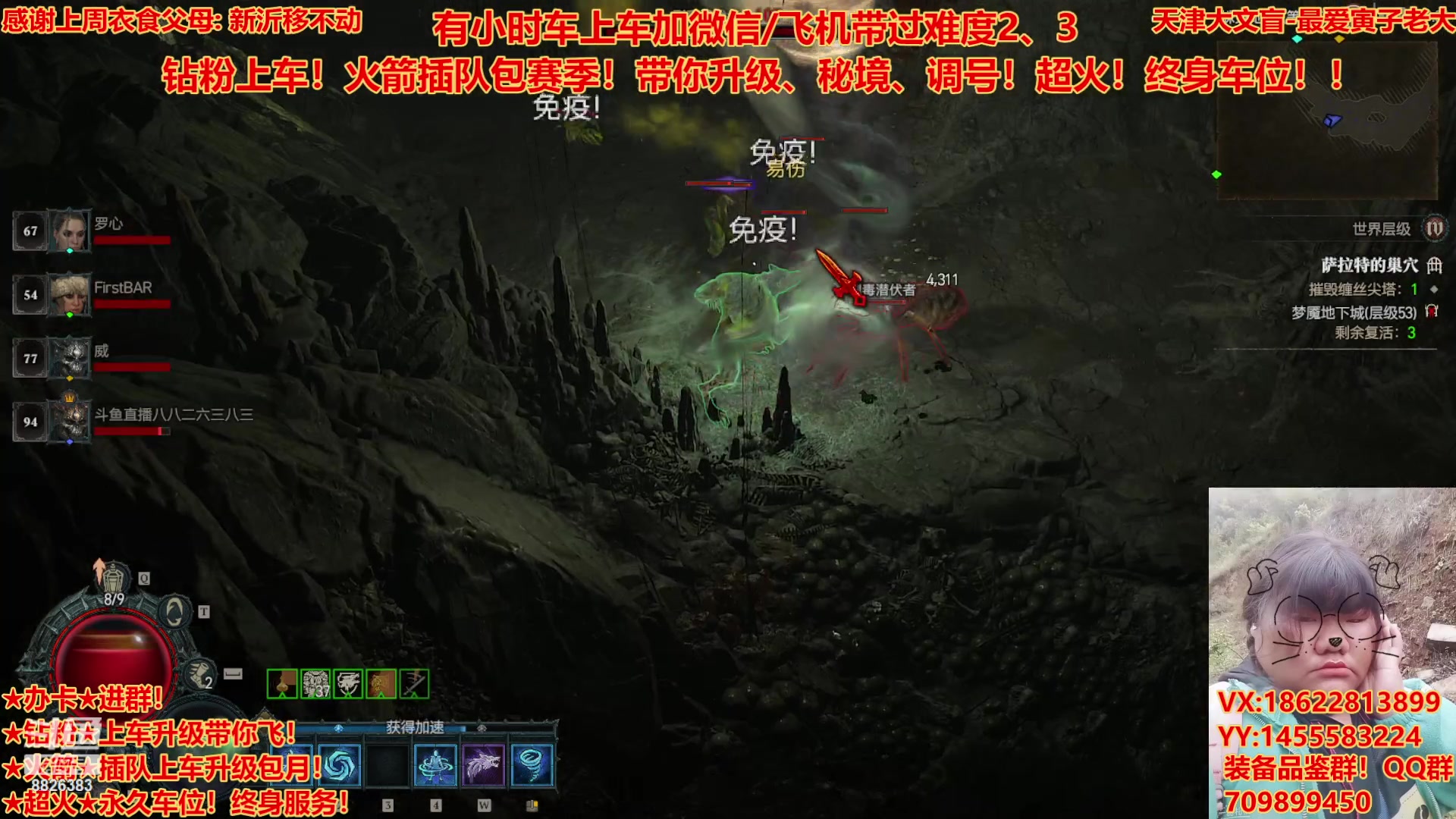 【2023-7-26 8点场】天津大文盲:最强德鲁伊！带升级有车位！调号看装备！