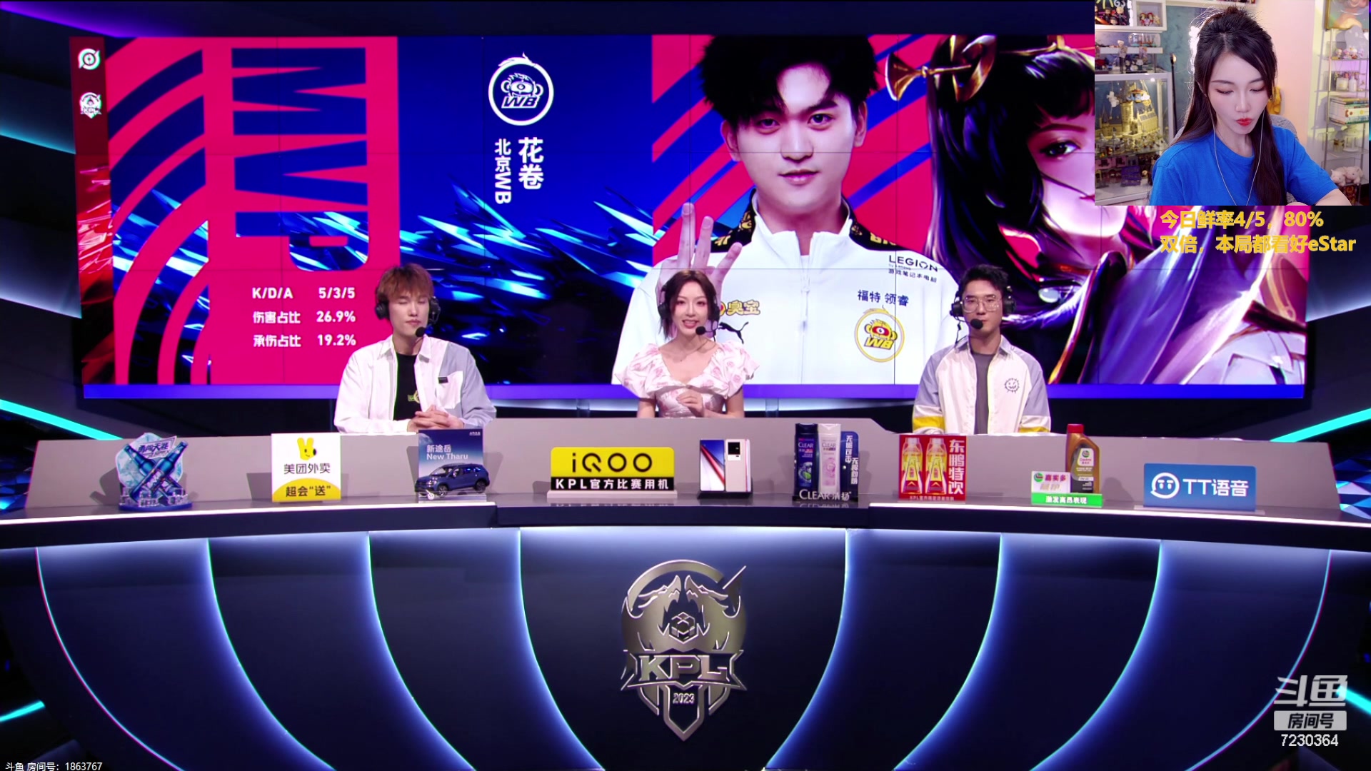 【2023-07-27 20点场】解说小鹿呀：猪哼小鹿：WB vs eStar