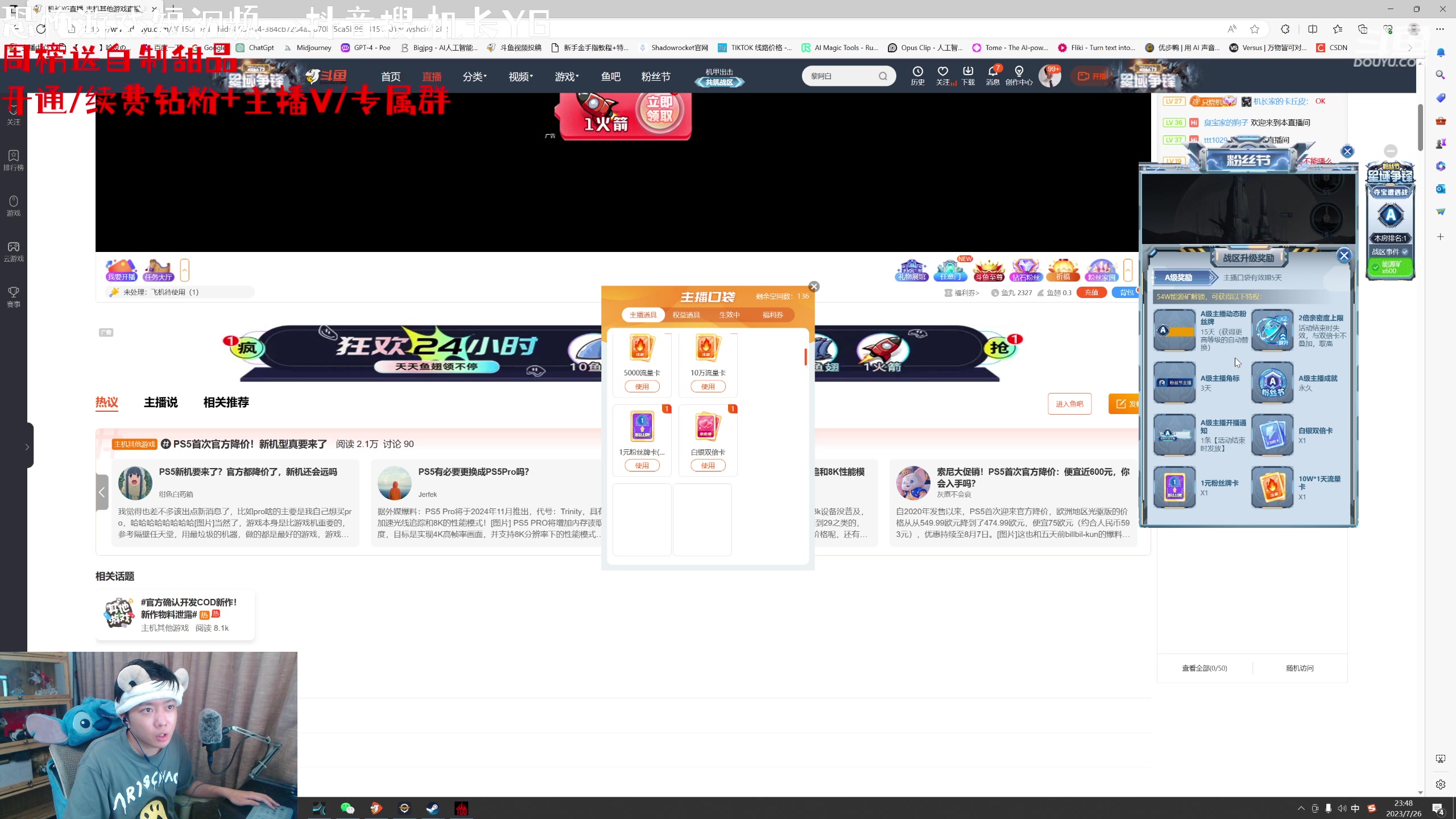 【2023-07-26 23点场】机长YG：【机长】胆小勿进！恐怖刺激直播中！！
