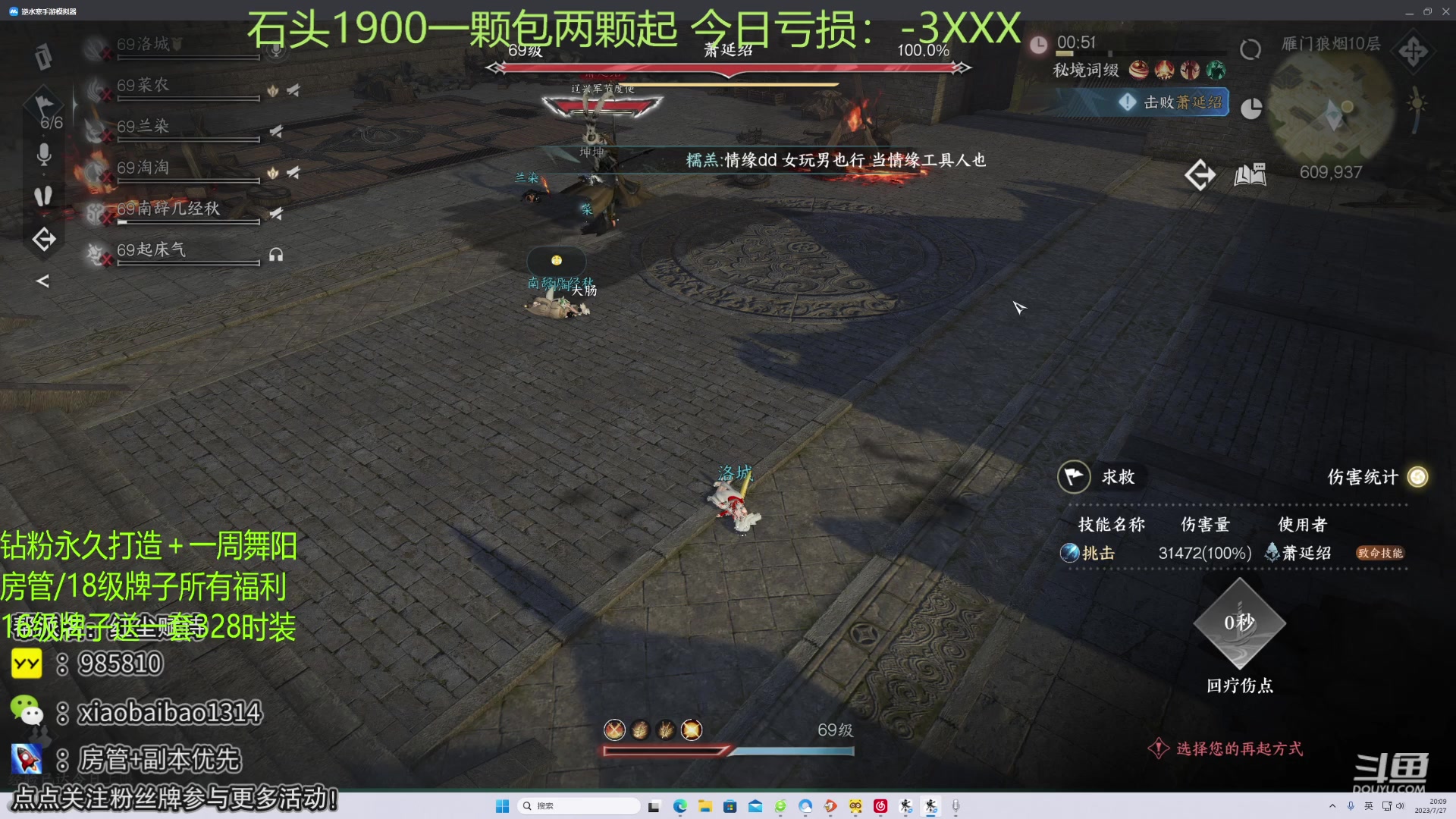 【2023-07-27 19点场】Mr白先森er：【老白】：今日11层等明天修复BUG