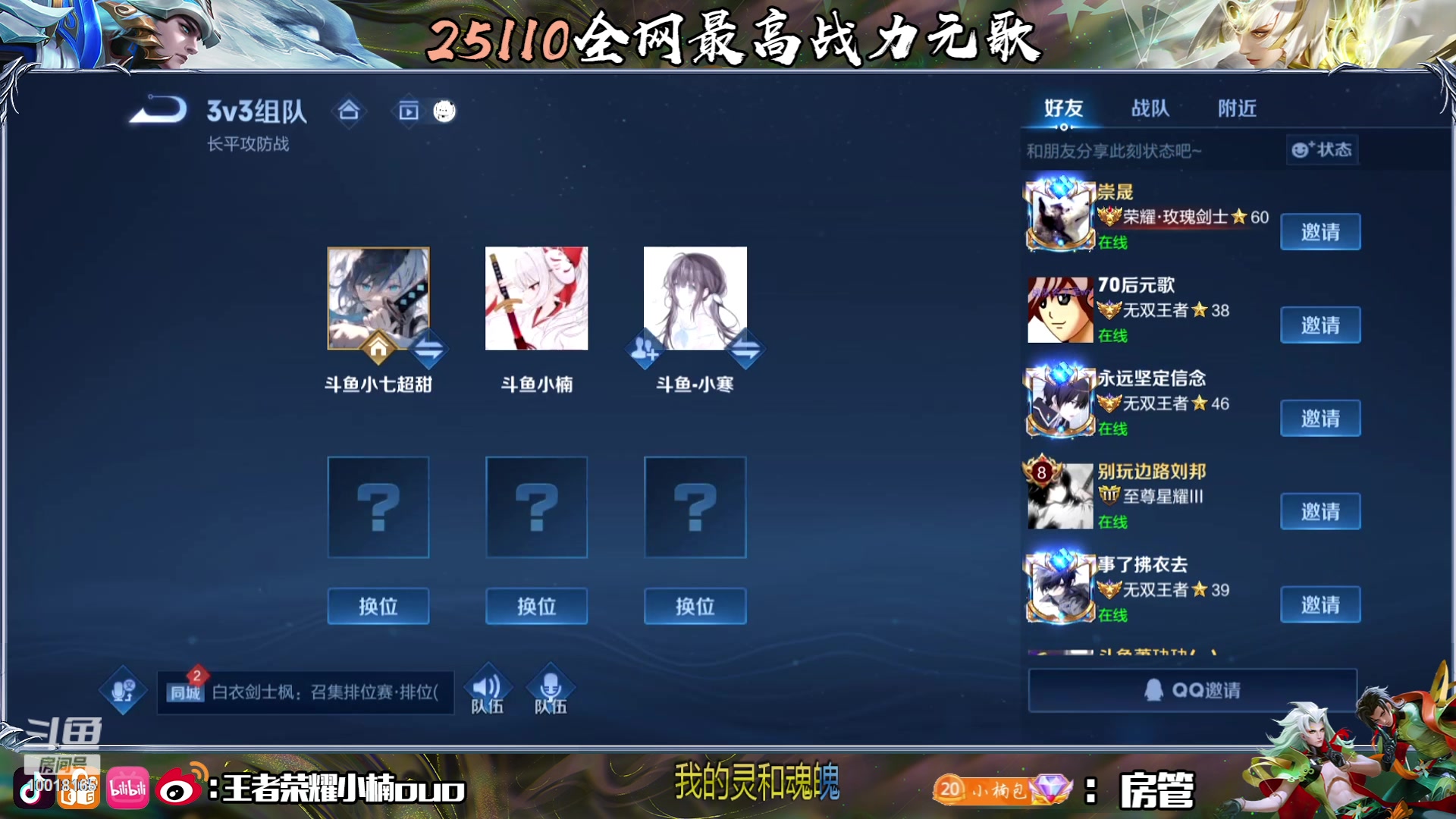 【2023-07-27 18点场】小楠ouo：元气满满天天开心（白银双倍）