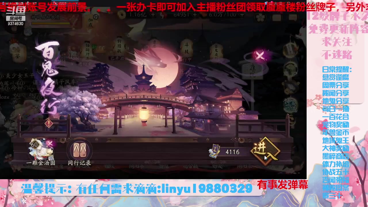 【2023-7-26 21点场】微光你的笑如海市蜃楼:34w勾玉鼠啥业务都会，不懂你就问