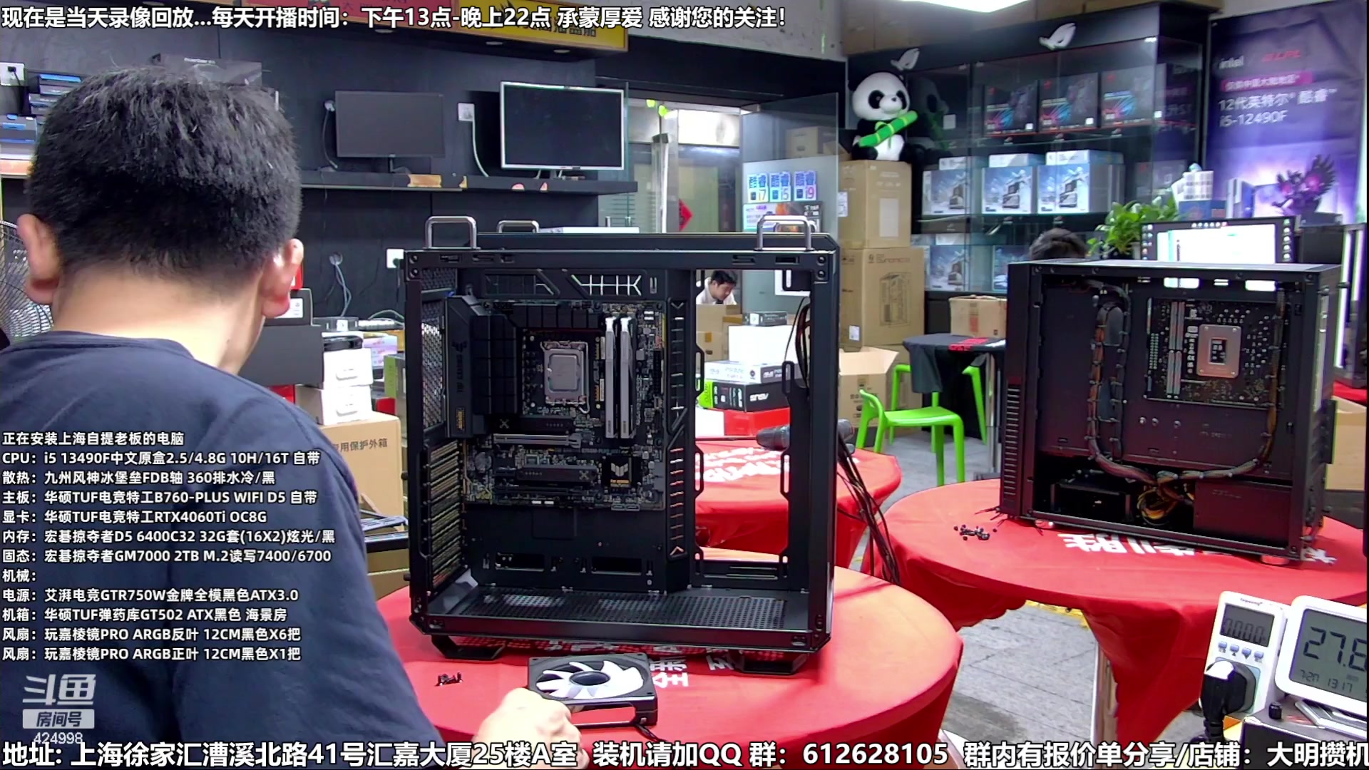 【2023-07-27 03点场】上海大明海：【大明攒机】暑期装机大活动