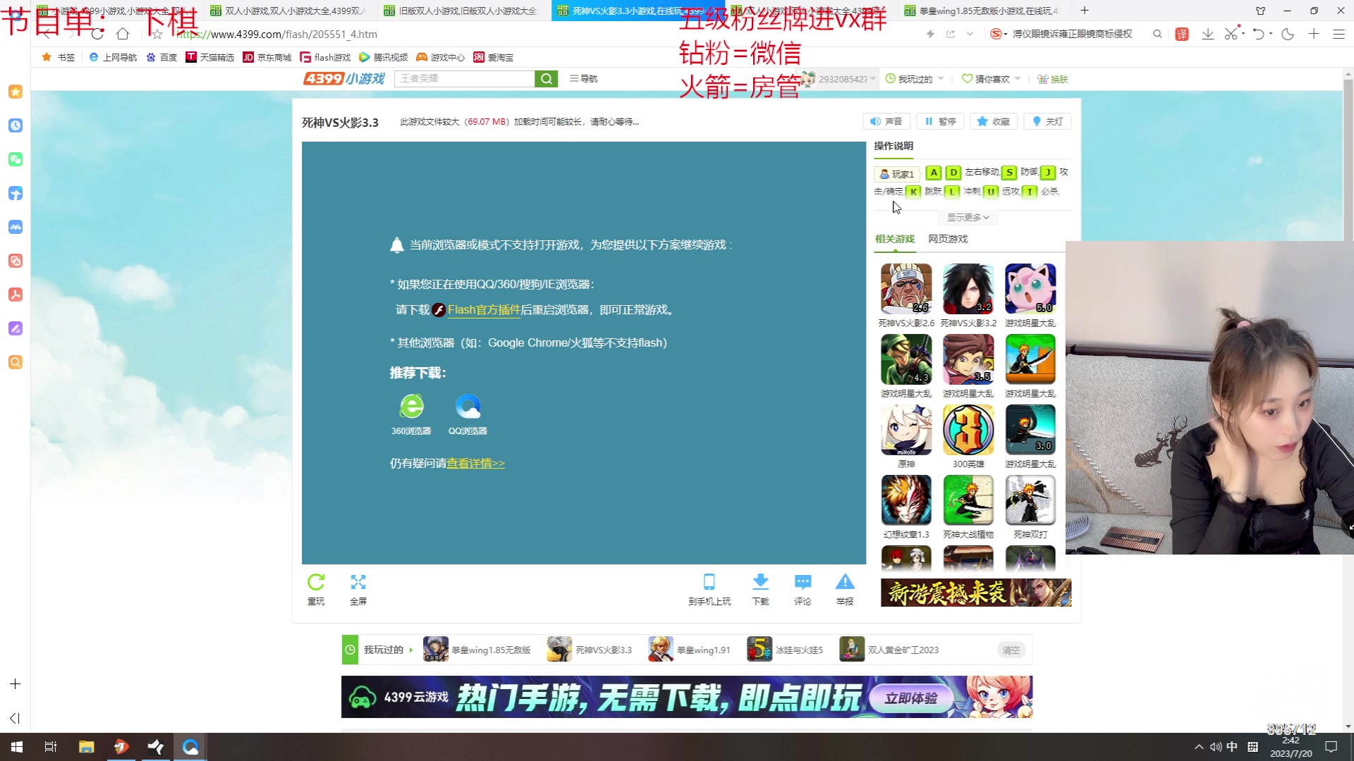 【2023-07-20 02点场】一只蘇l：蘇宝：吃完宵夜回家了！