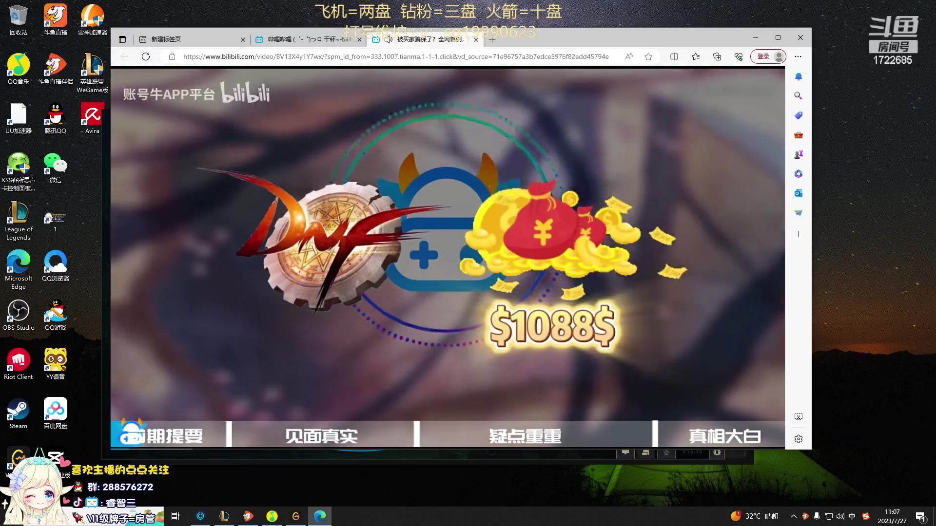 【2023-07-27 10点场】睿智三：打打峡谷！！！