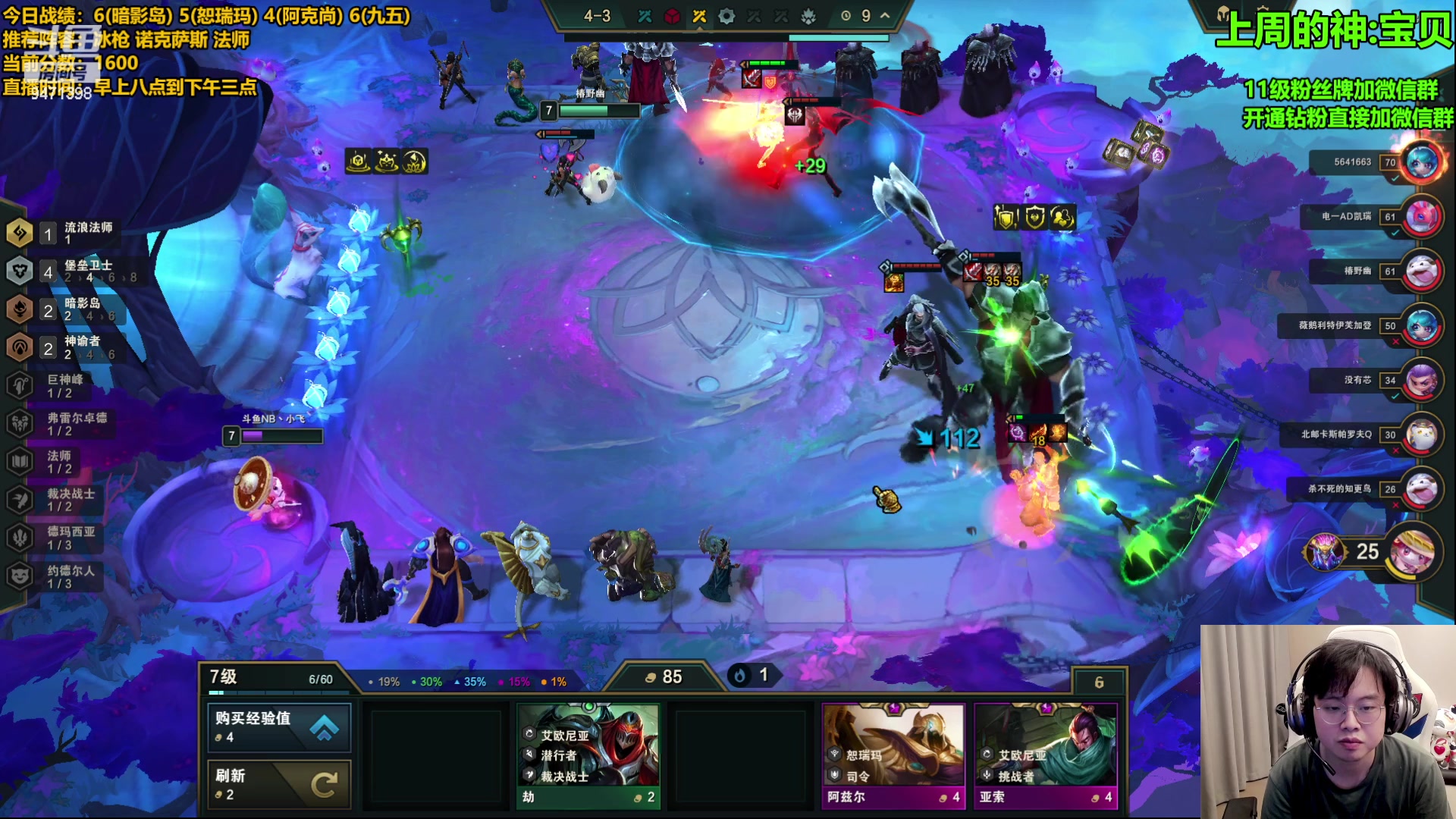 【2023-07-27 09点场】NB丶小飞：小飞：前十冲个第一吧