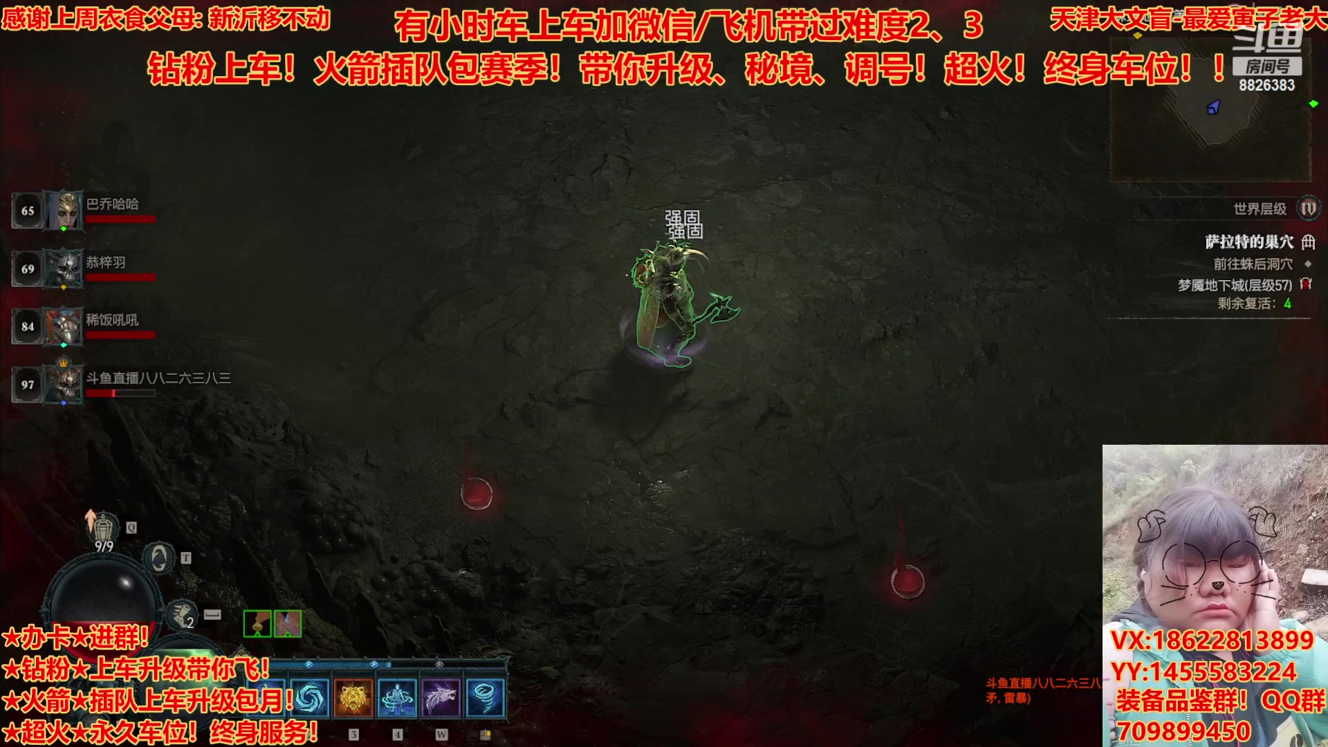 【2023-7-26 16点场】天津大文盲:最强德鲁伊！带升级有车位！调号看装备！