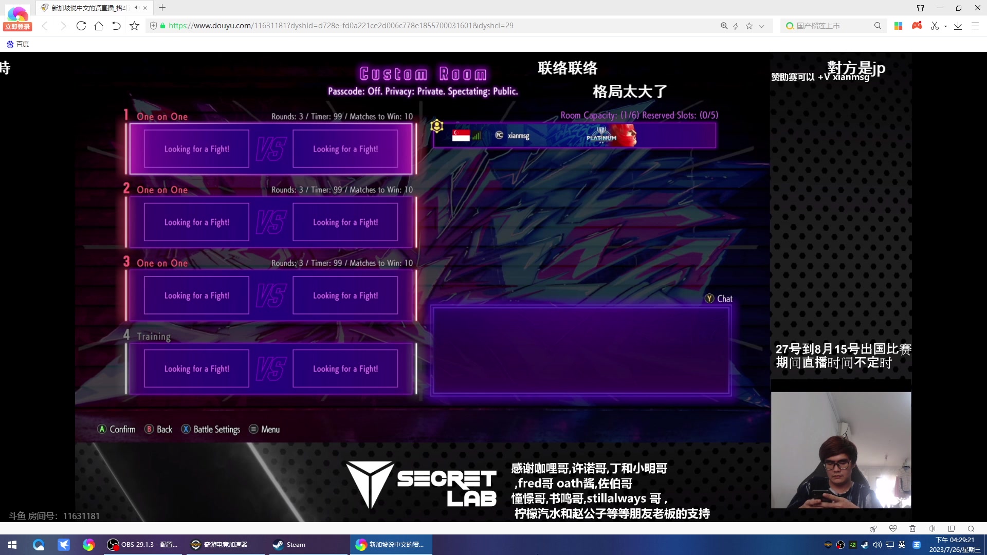 【2023-07-26 16点场】战神_河池VR：希望每天进步一点点