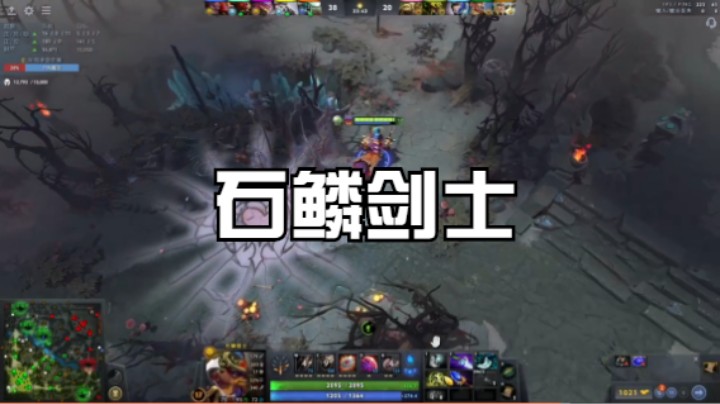 石鳞剑士