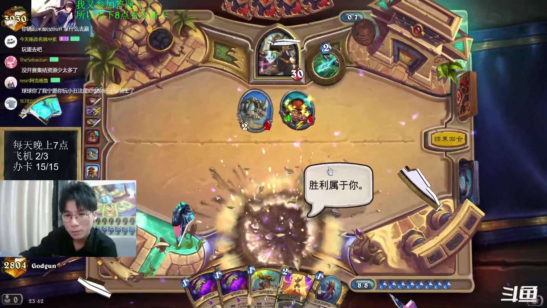 【2023-07-26 23点场】神棍老师麦迪文：神棍老师：偶尔迟到的直播间