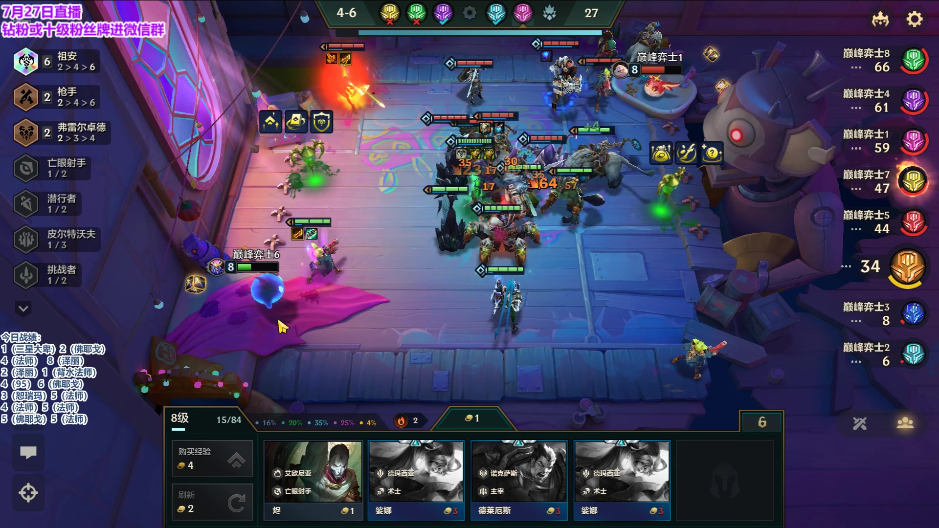 【2023-07-27 21点场】初音未来灰飞：初音：直播五天金铲铲巅峰赛