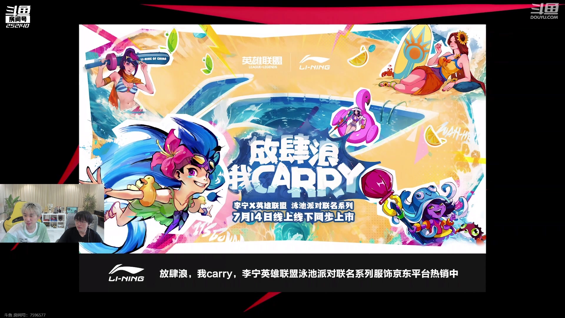 【2023-07-26 16点场】预言家lol：yuyanjia：和inb哥一起解说二路