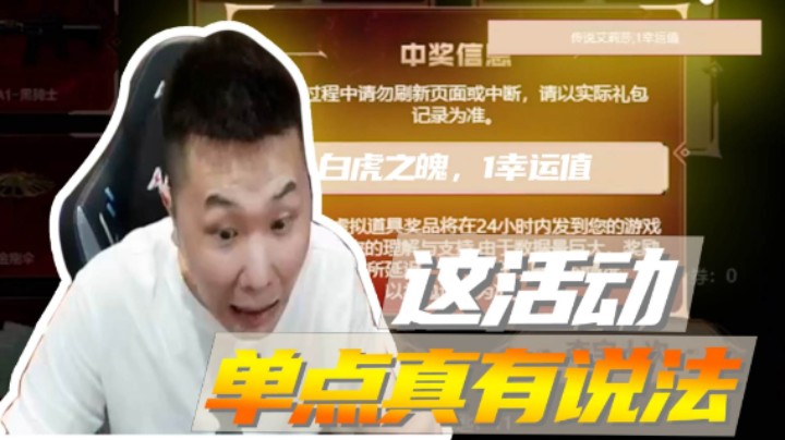 这活动单点真有说法~