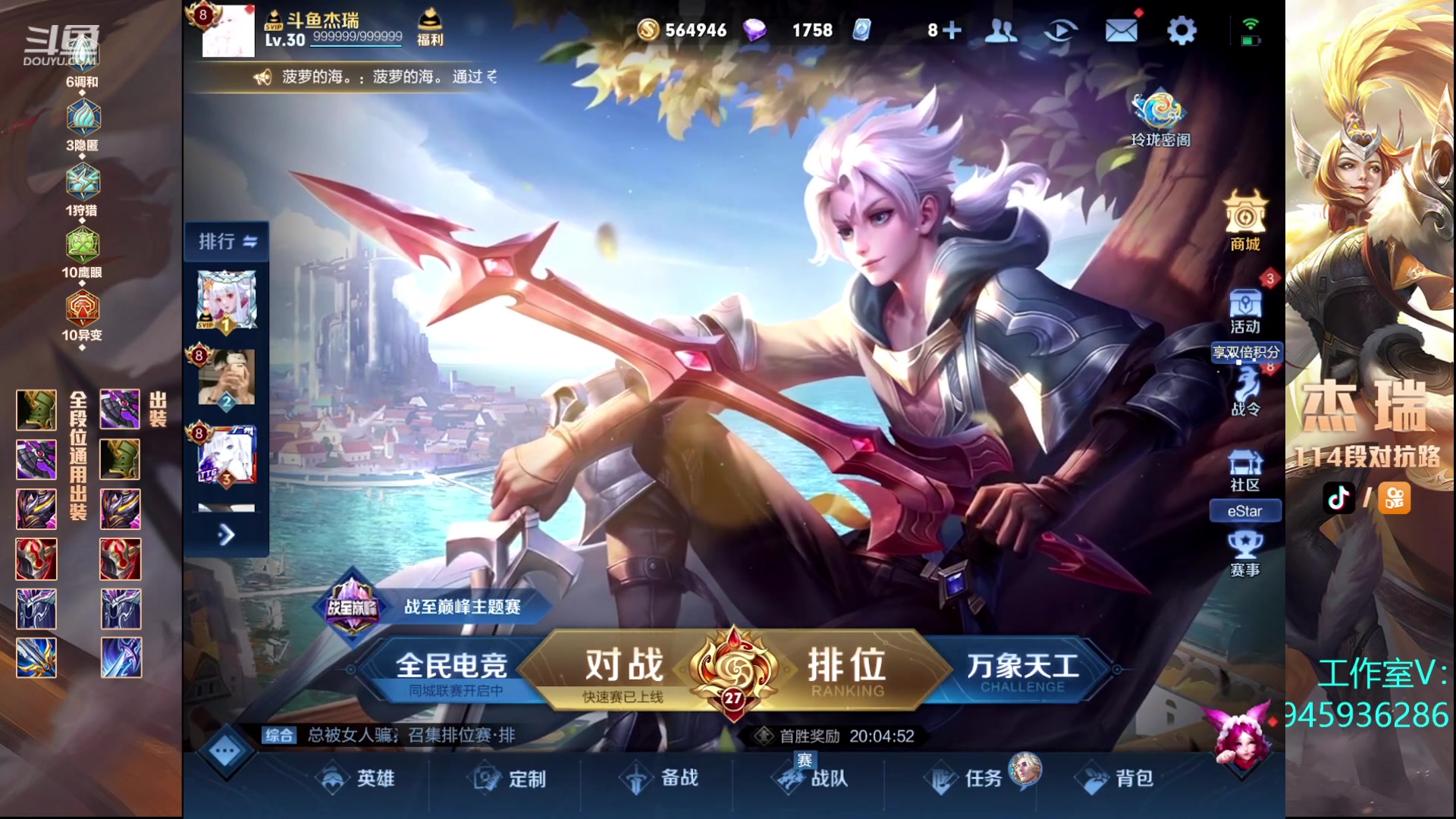 【2023-07-23 22点场】Ay杰瑞：每天开心1点