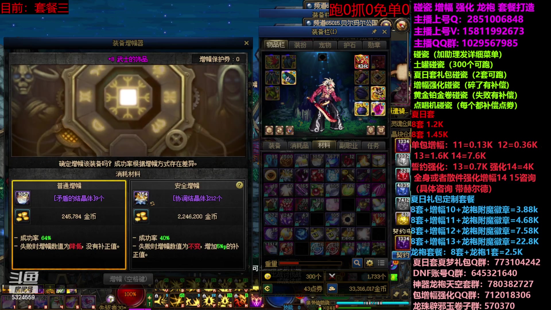 【2023-07-27 09点场】DNF木叶剑心：木叶:长草期斩斩龙 看看号测伤吧