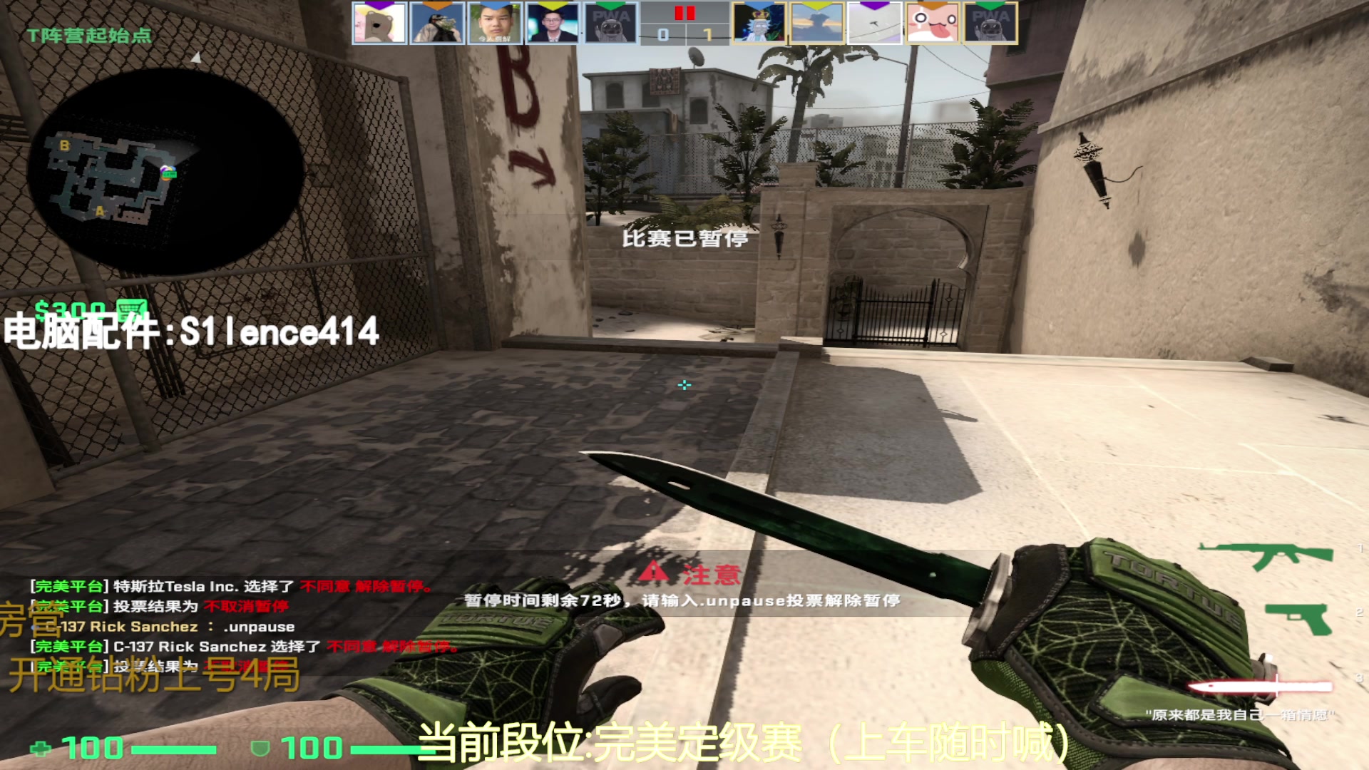 【2023-07-27 13点场】CSGO沉默男孩：【沉默】RENZHENCSGO