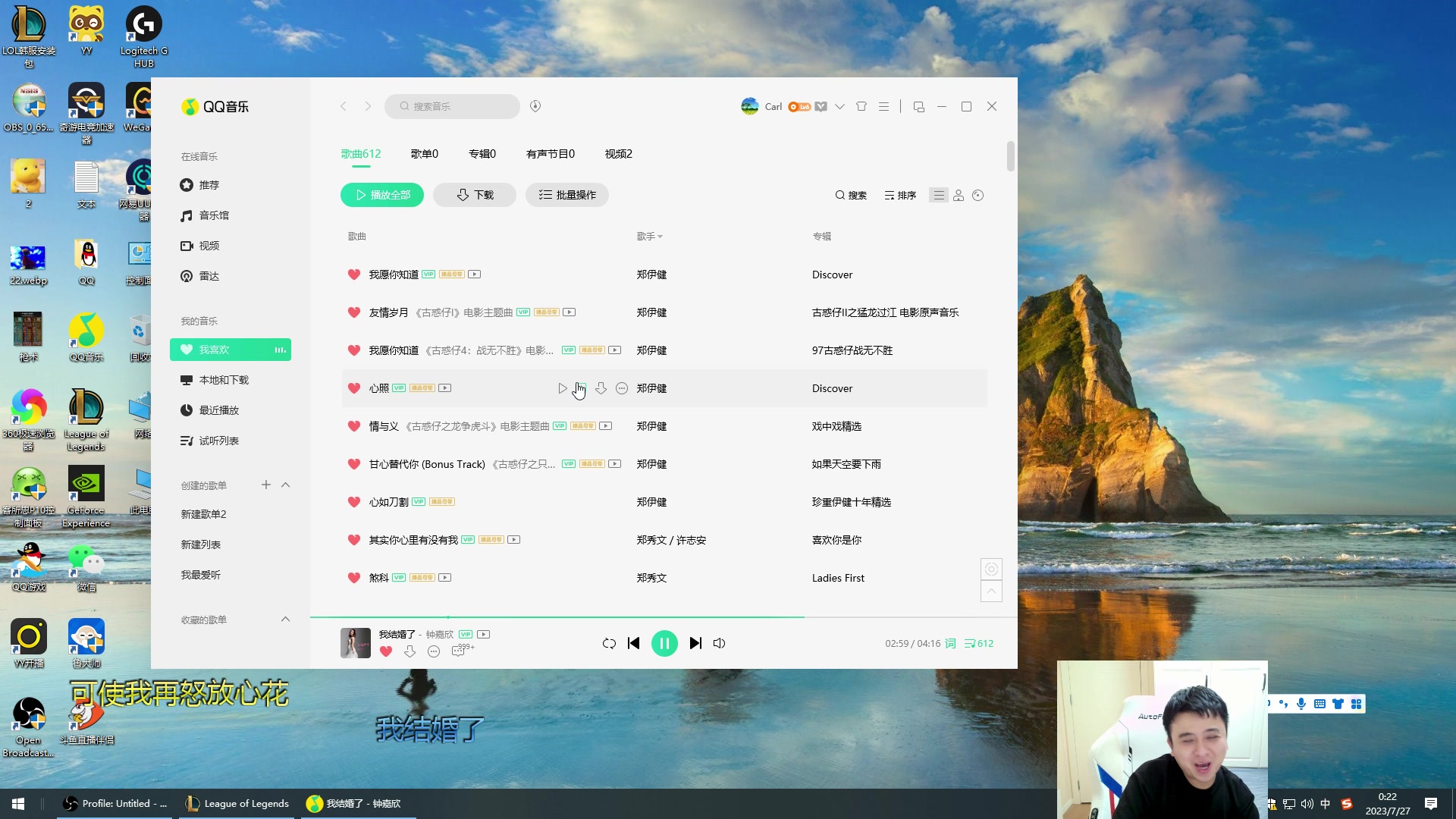 【2023-07-27 00点场】冰凡丶bbg：冰凡豹女打野