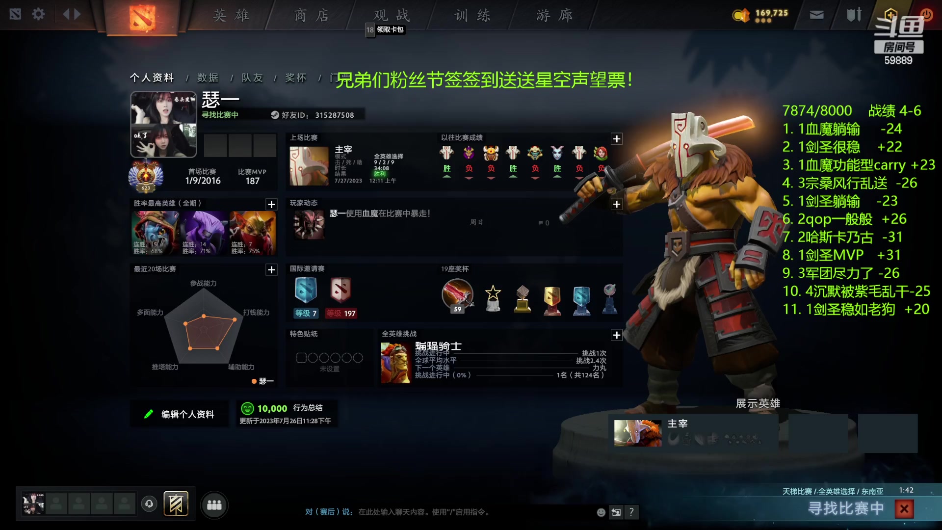 【2023-07-27 00点场】亚瑟归来丶：沉淀 冲个8000