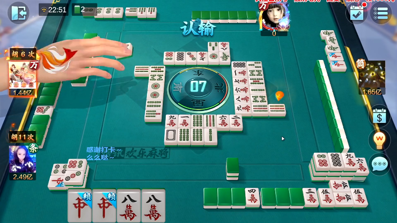 【欢乐麻将】靓旭的精彩时刻 20230727 08点场