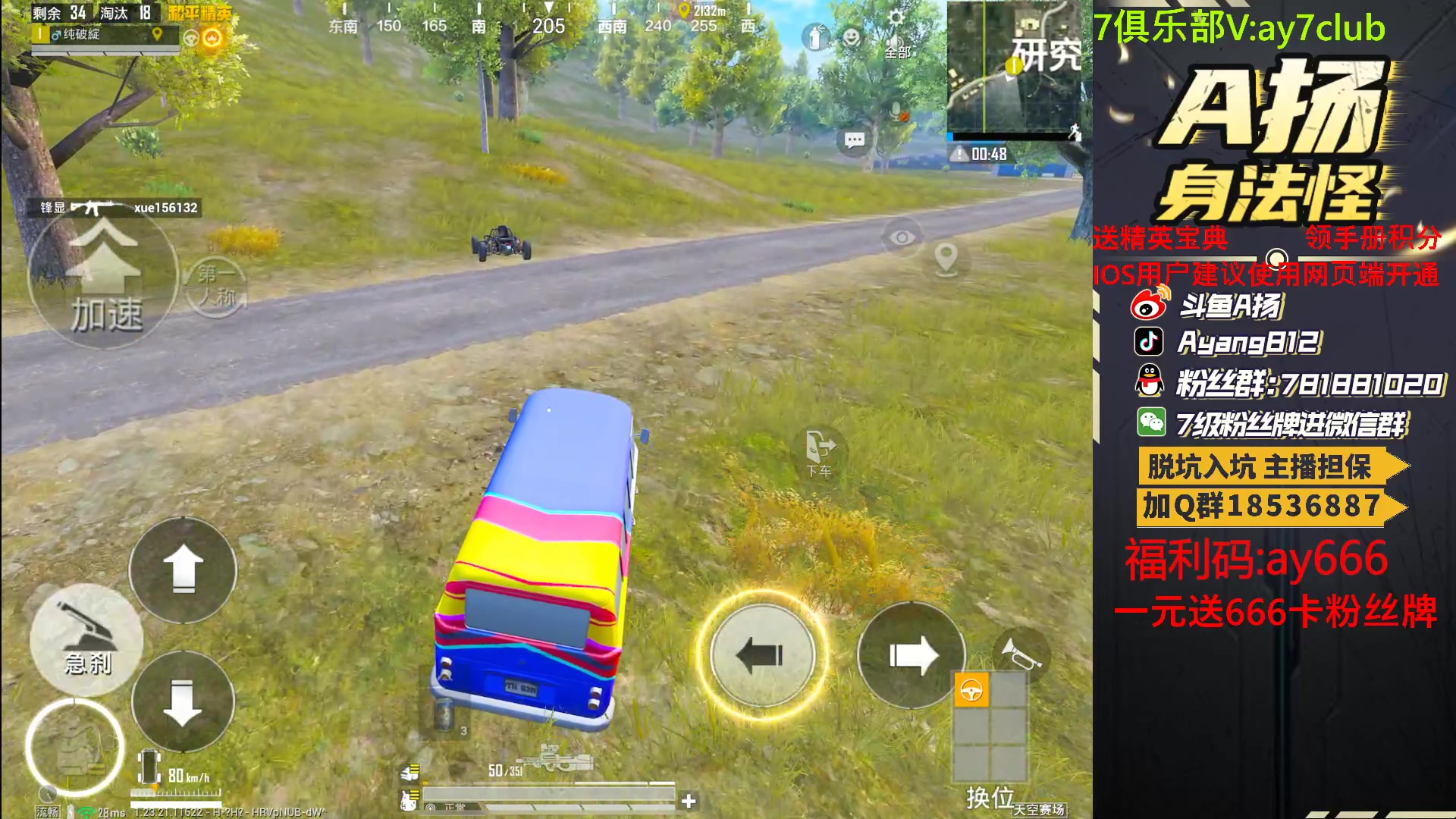 【2023-07-27 20点场】A扬丷：一个666卡牌子！