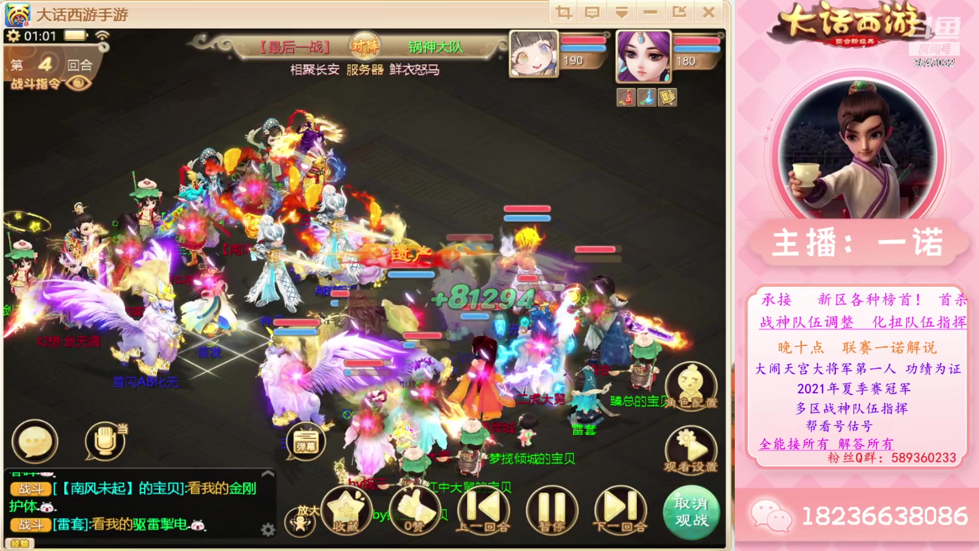 【2023-07-27 00点场】大话西游一诺：无差别录像回放