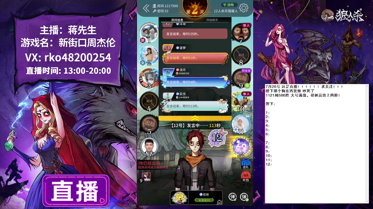 【2023-07-26 15点场】蒋先生KG21：7月26日直播血月使徒路人局