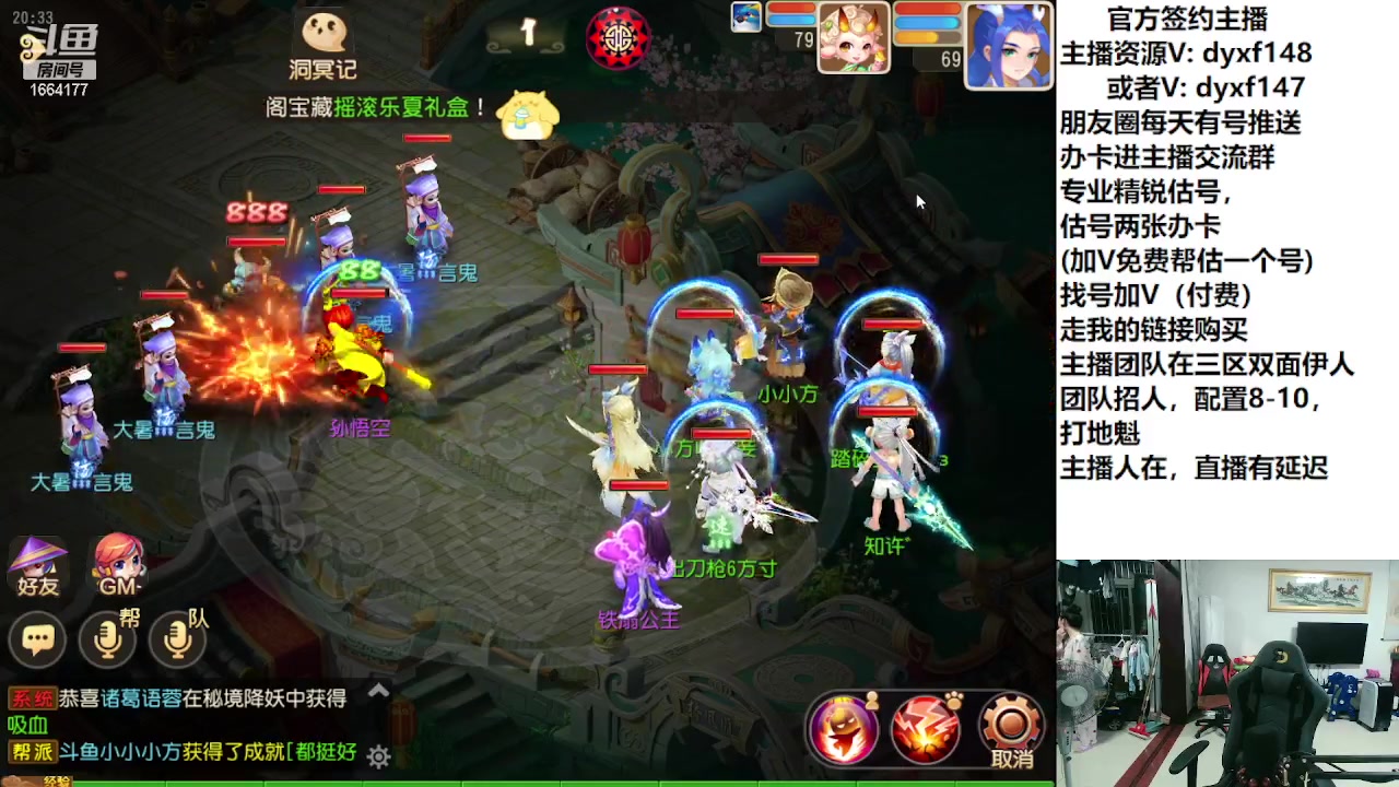 【2023-07-27 20点场】我叫小小小方：专业精锐找号估号帮看号