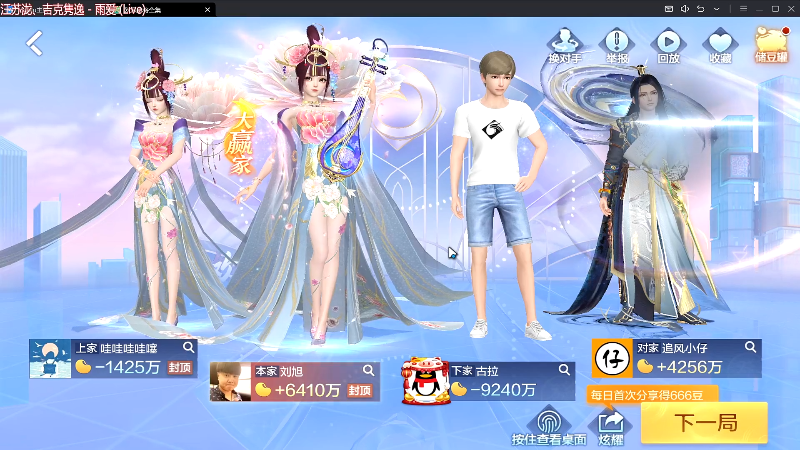 【欢乐麻将】靓旭的精彩时刻 20230727 20点场